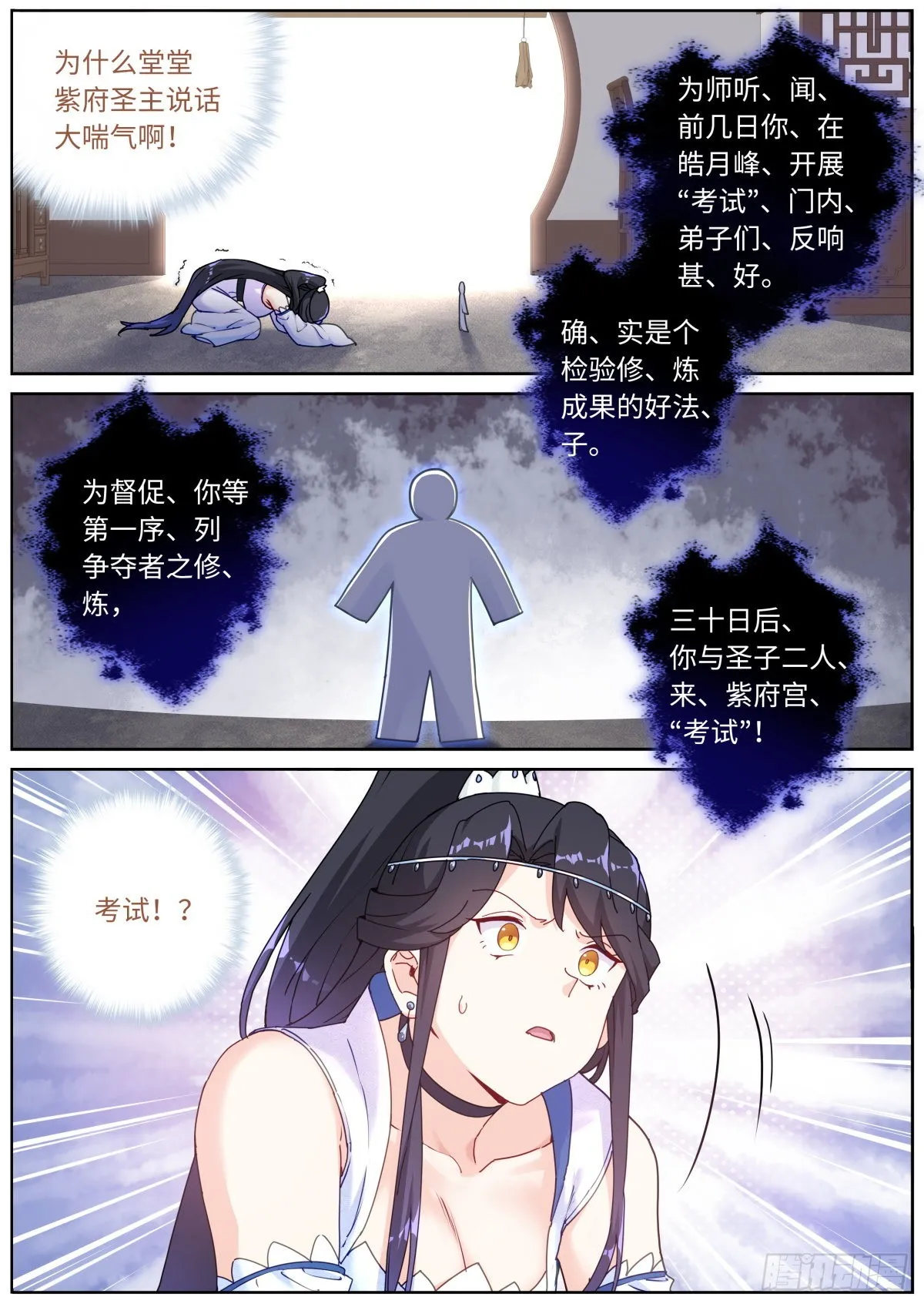 050 纸片人 第2页