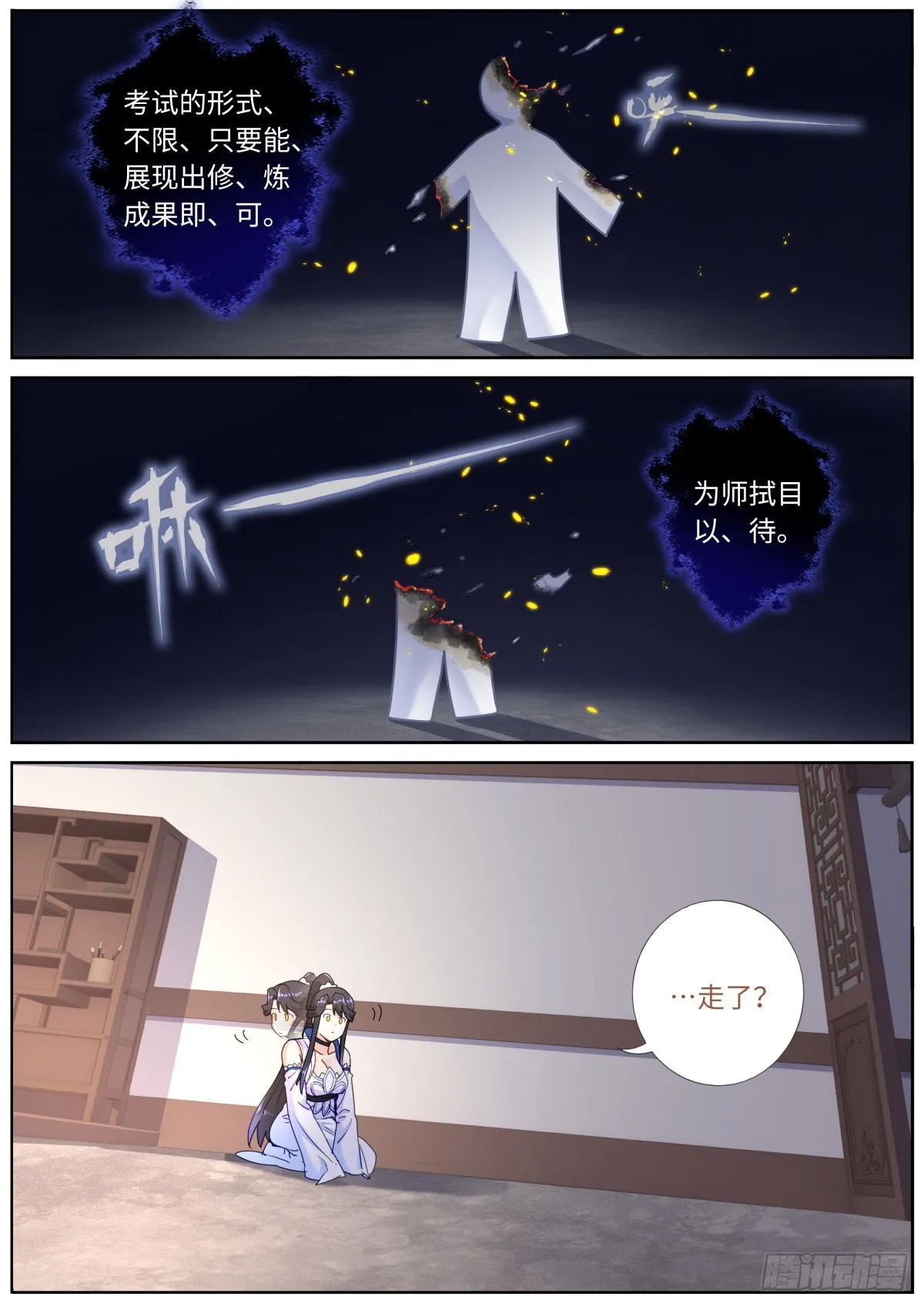 050 纸片人 第3页