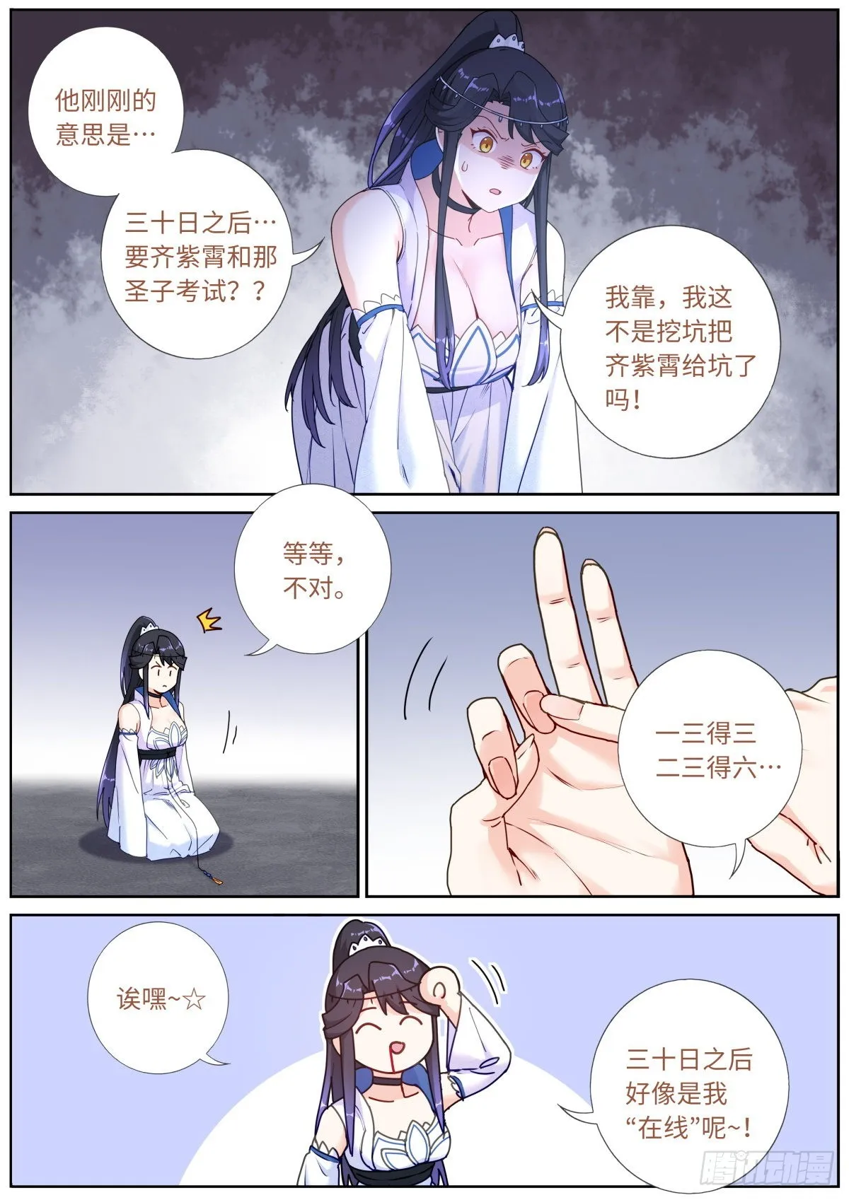 050 纸片人 第4页