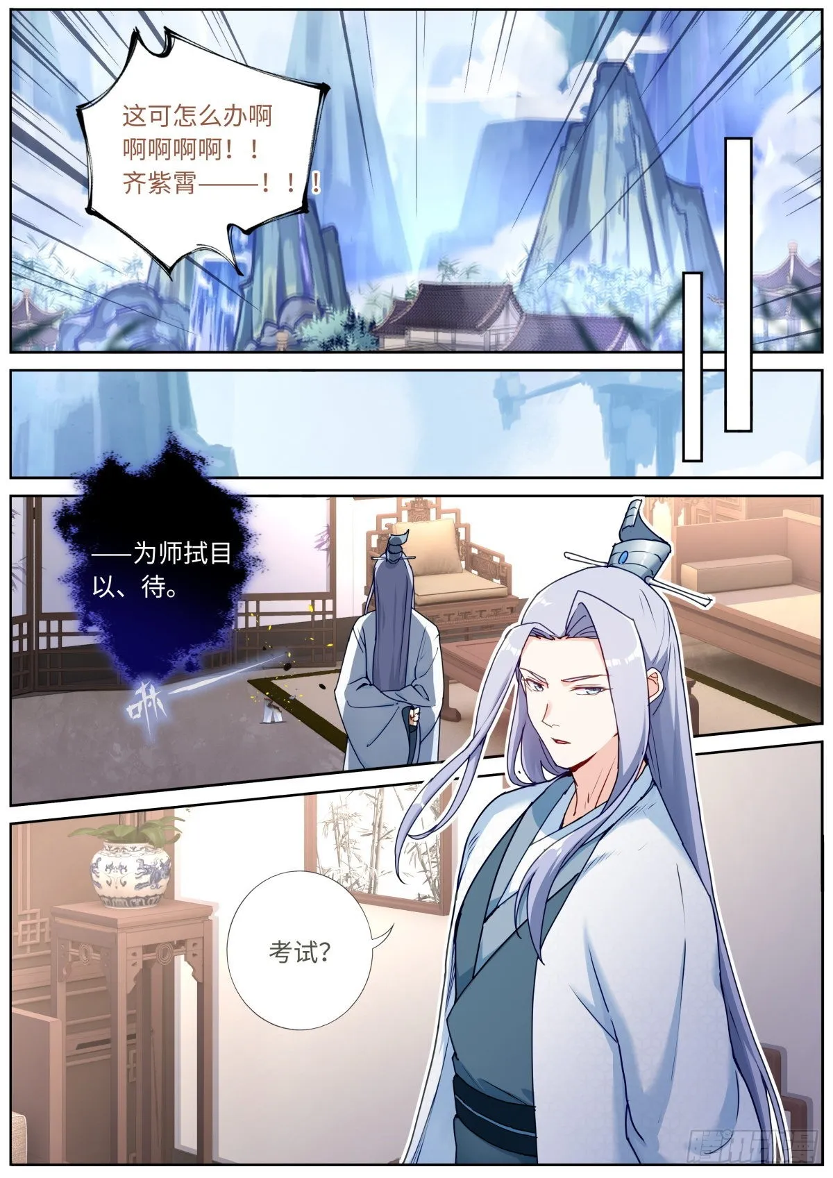 050 纸片人 第5页