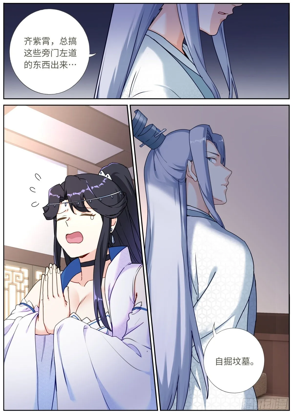 050 纸片人 第6页