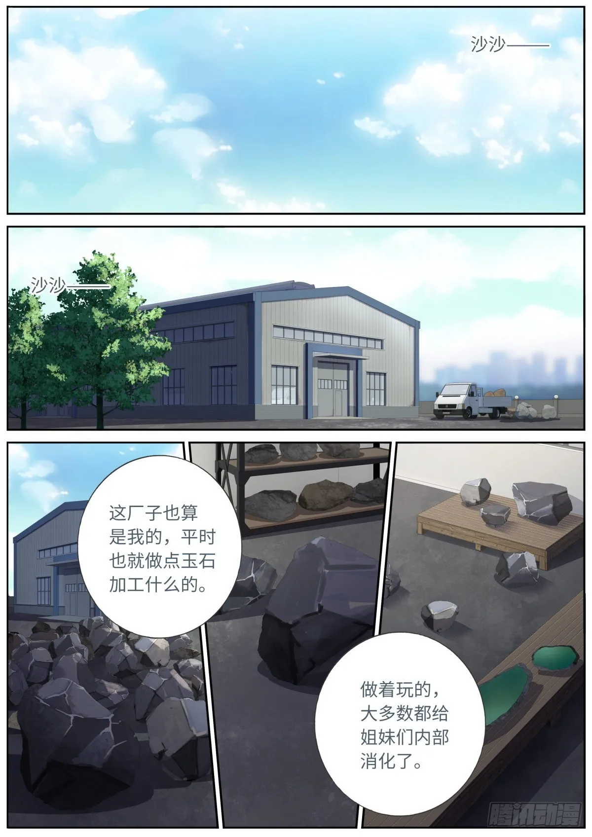 050 纸片人 第7页