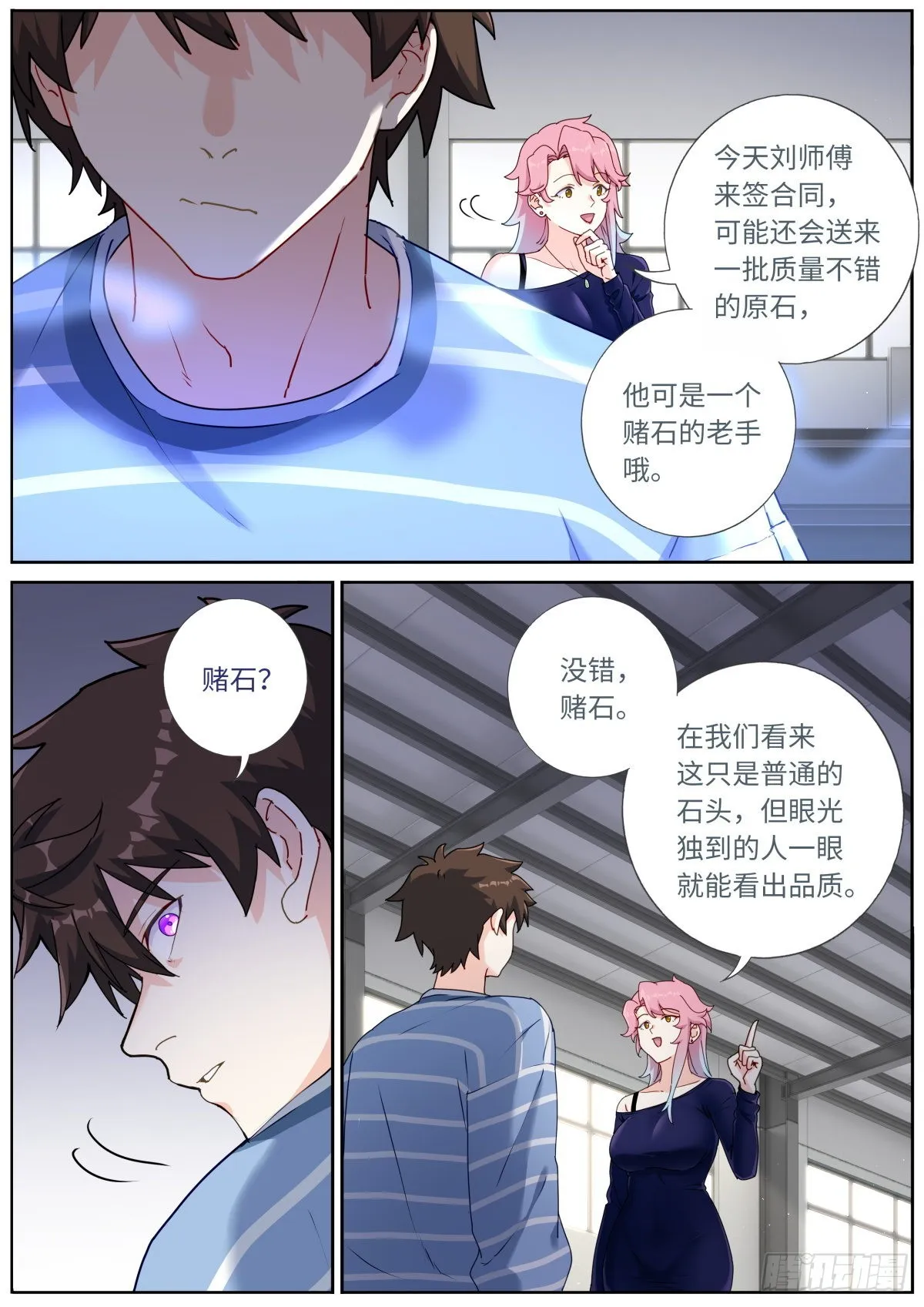 050 纸片人 第10页