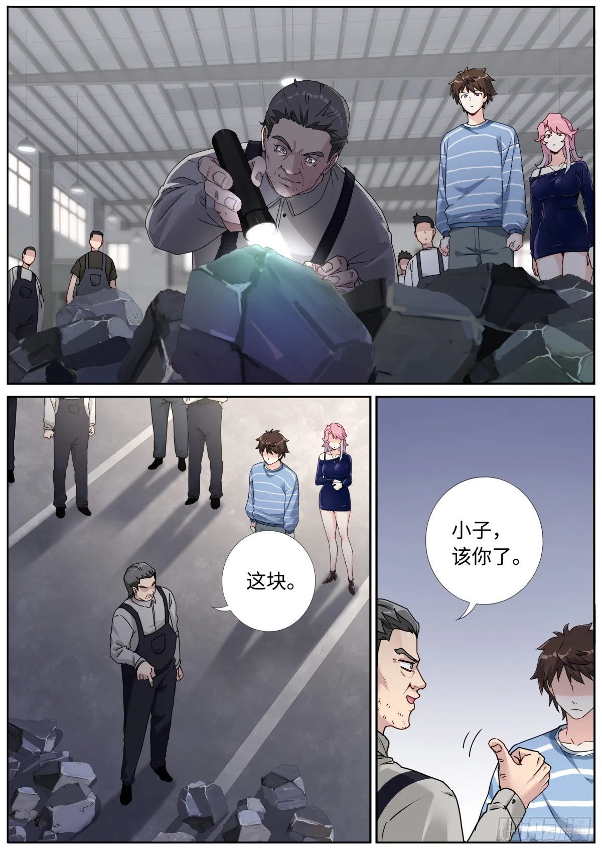 052 拿到赛点 第3页