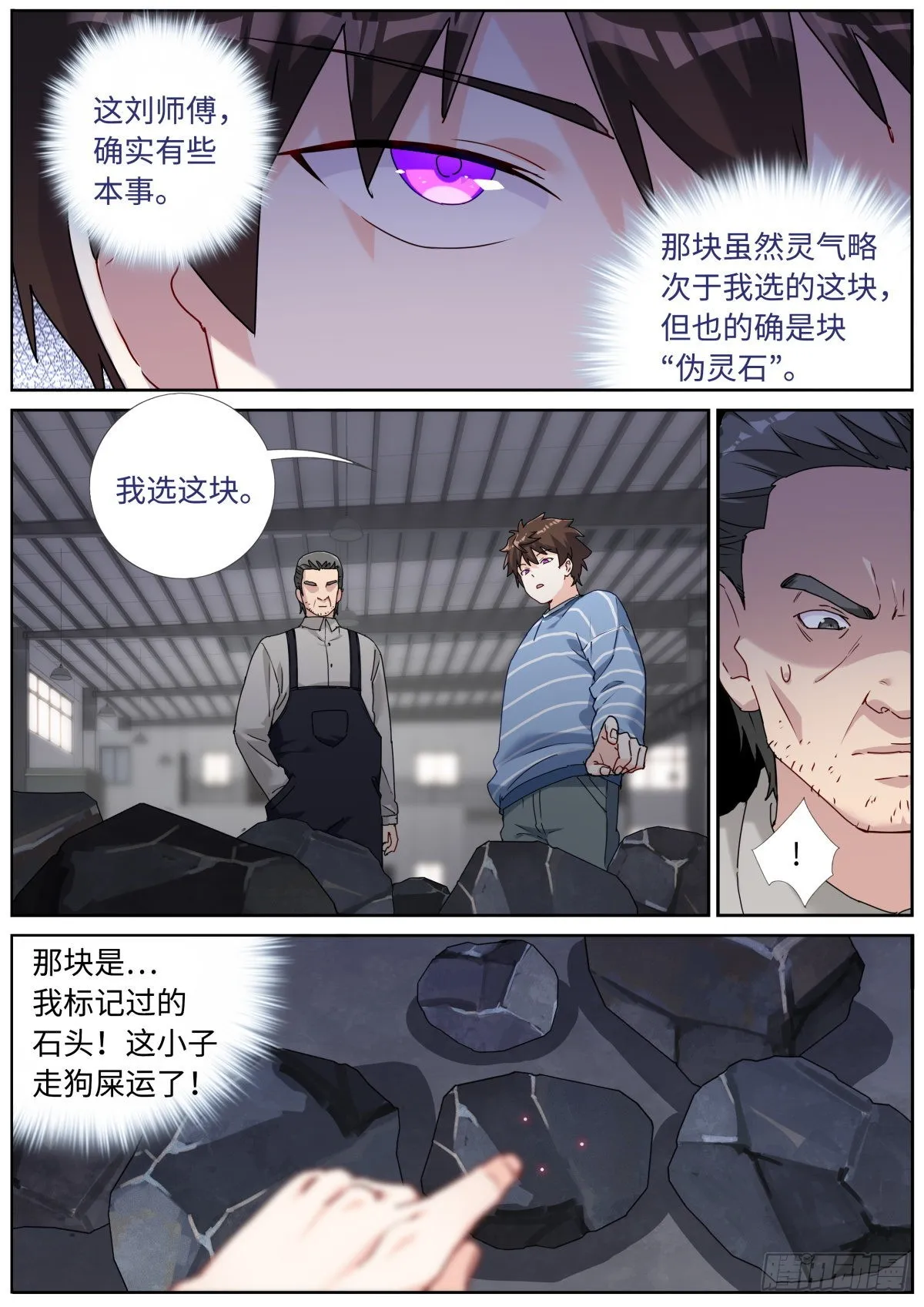 052 拿到赛点 第4页