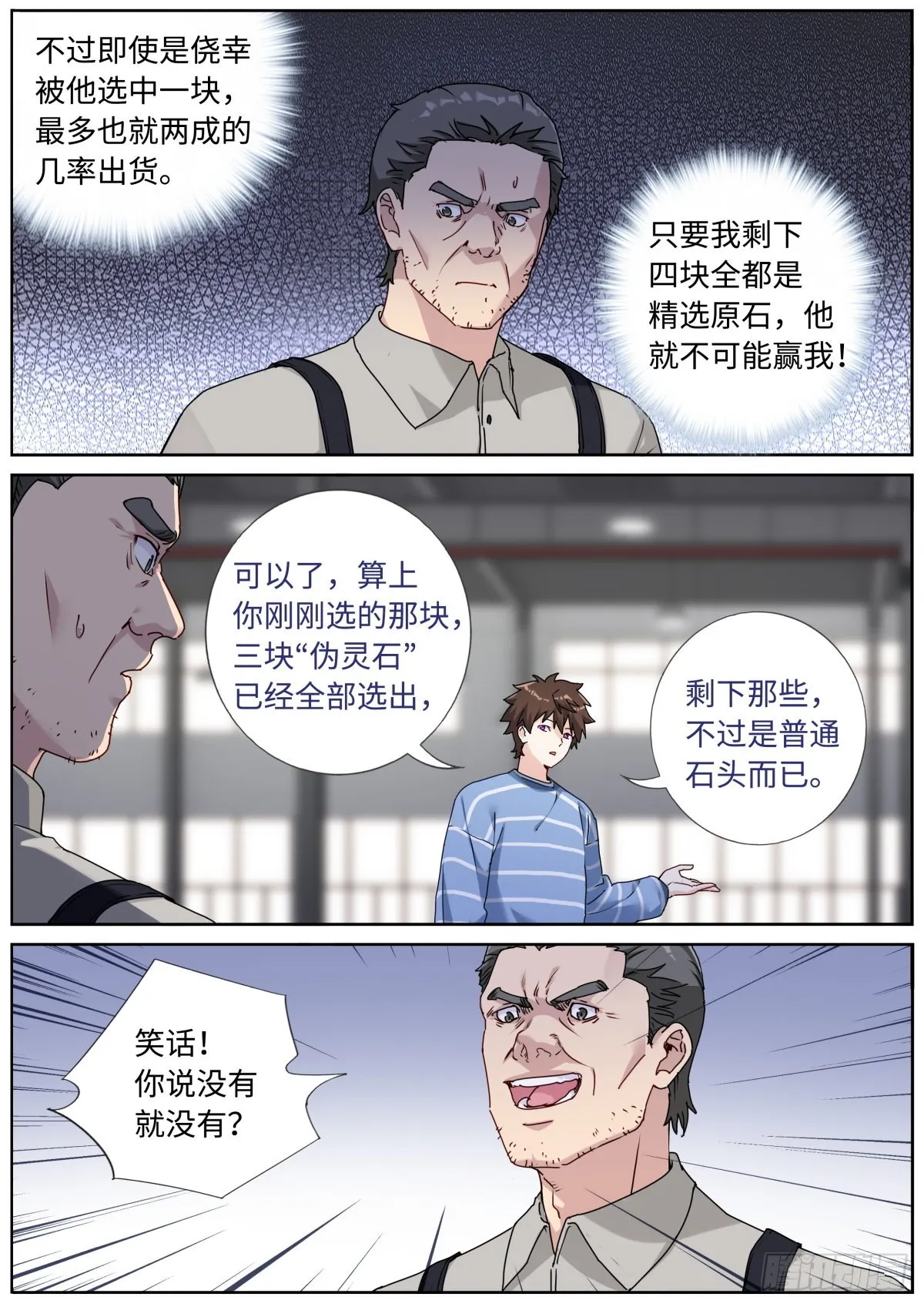 052 拿到赛点 第5页