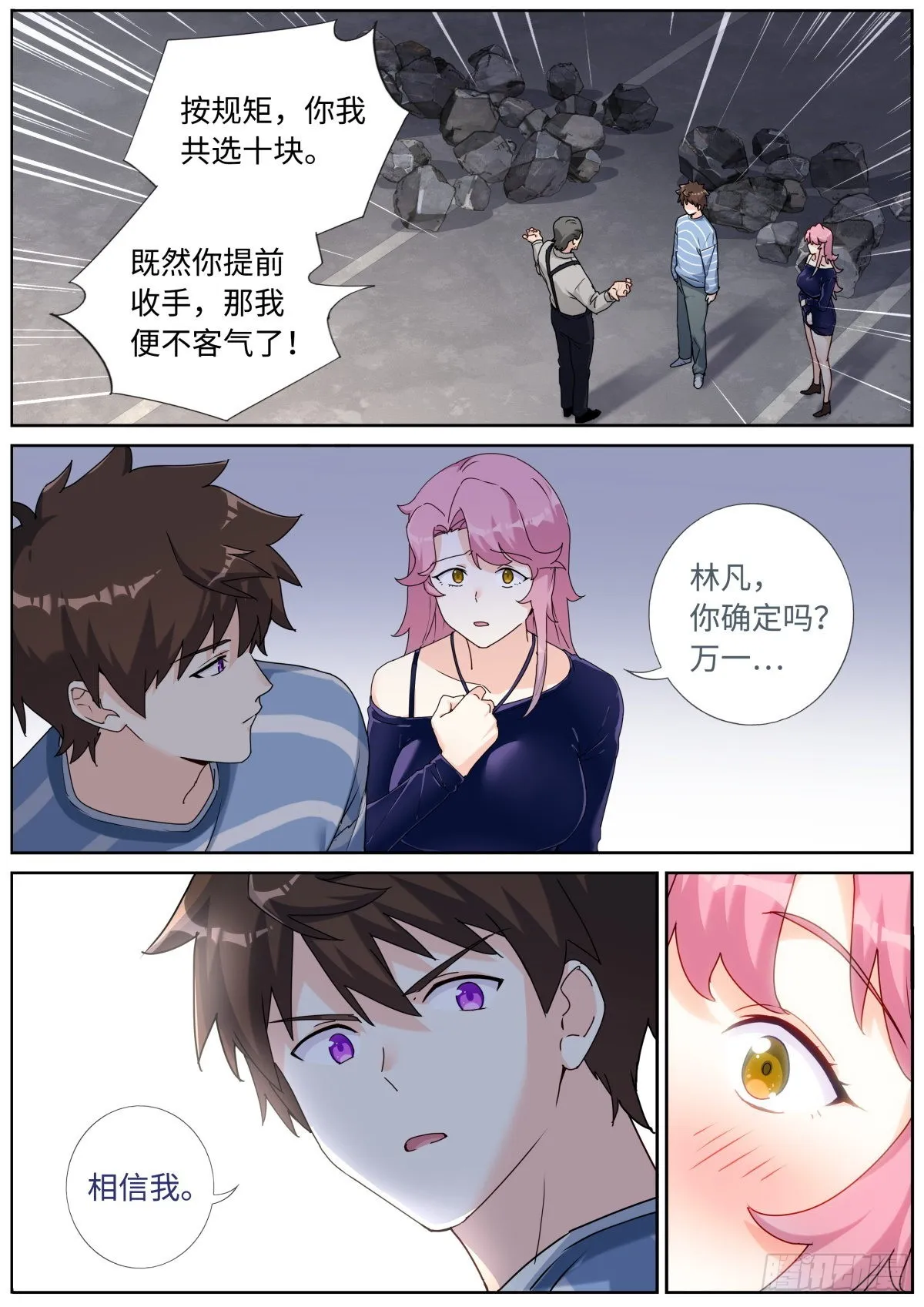 052 拿到赛点 第6页