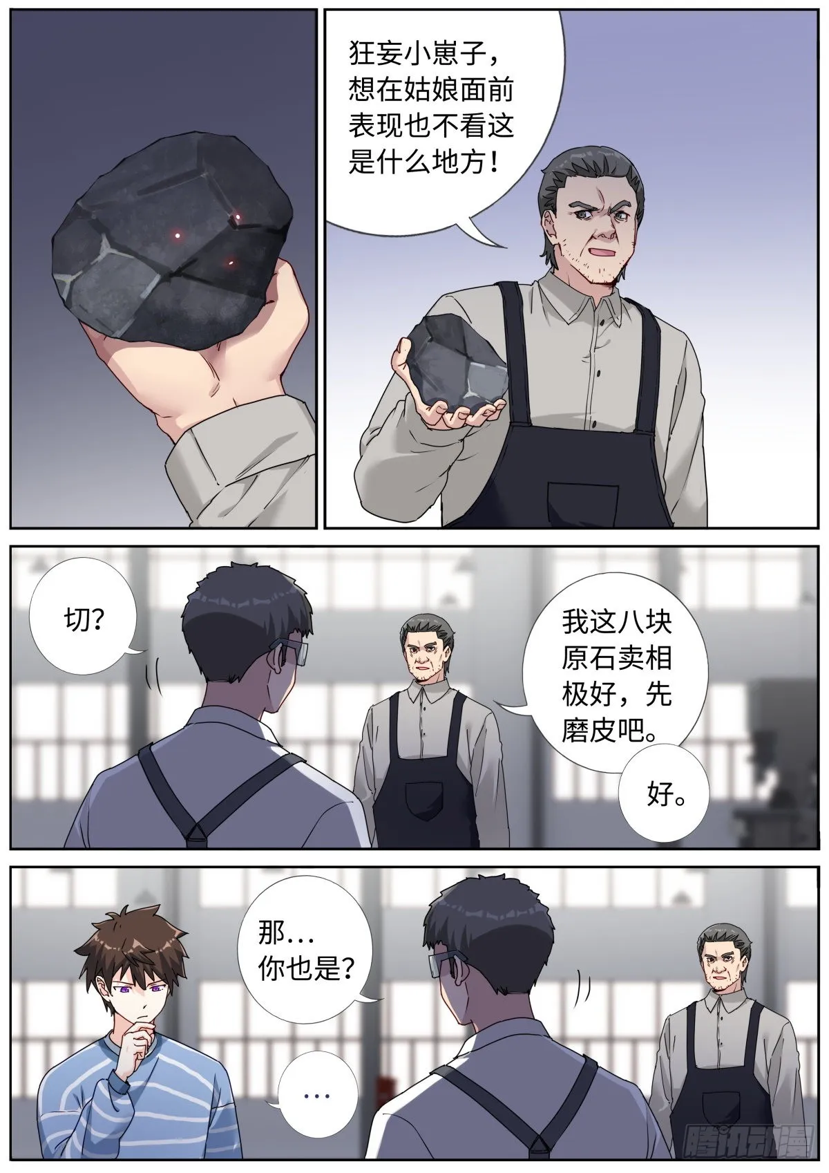 052 拿到赛点 第8页