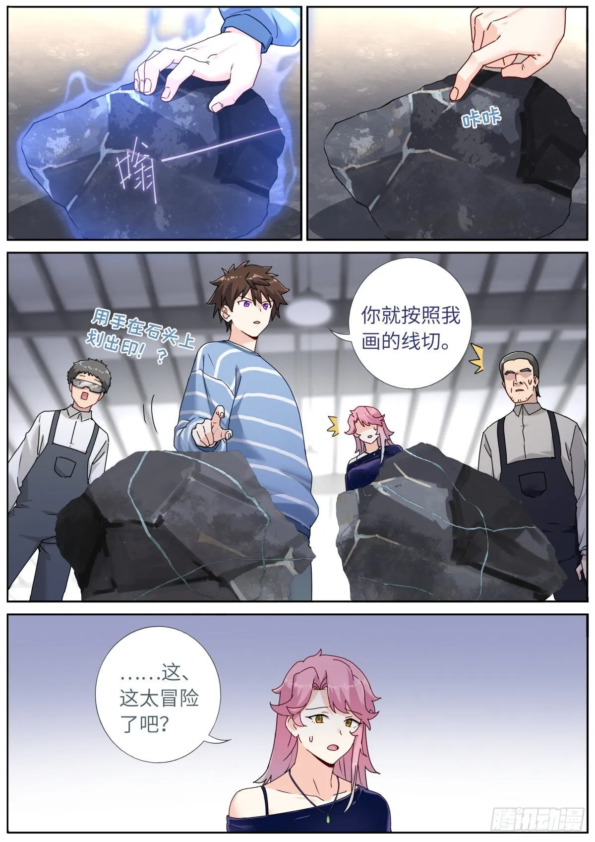 052 拿到赛点 第9页