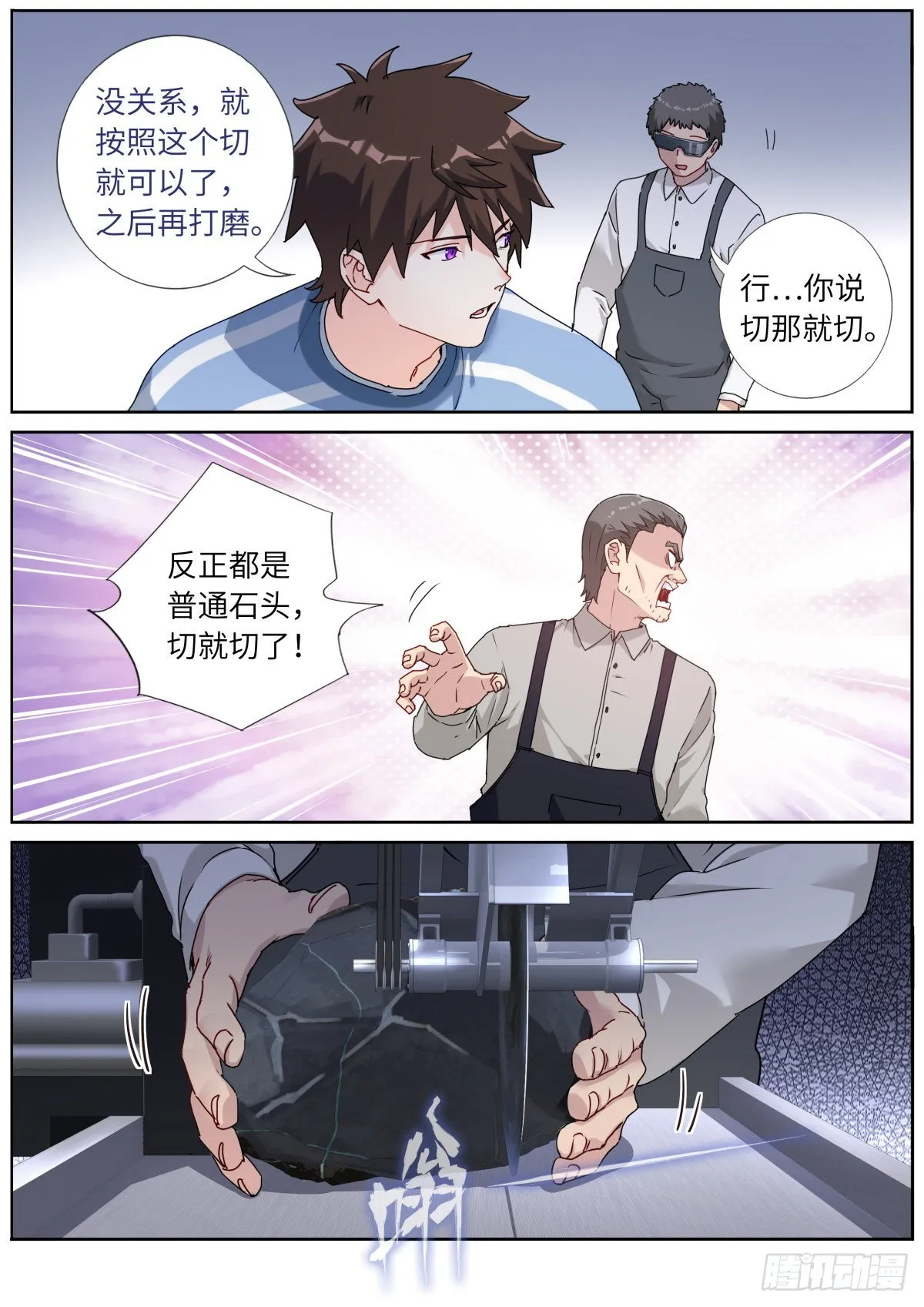 052 拿到赛点 第10页