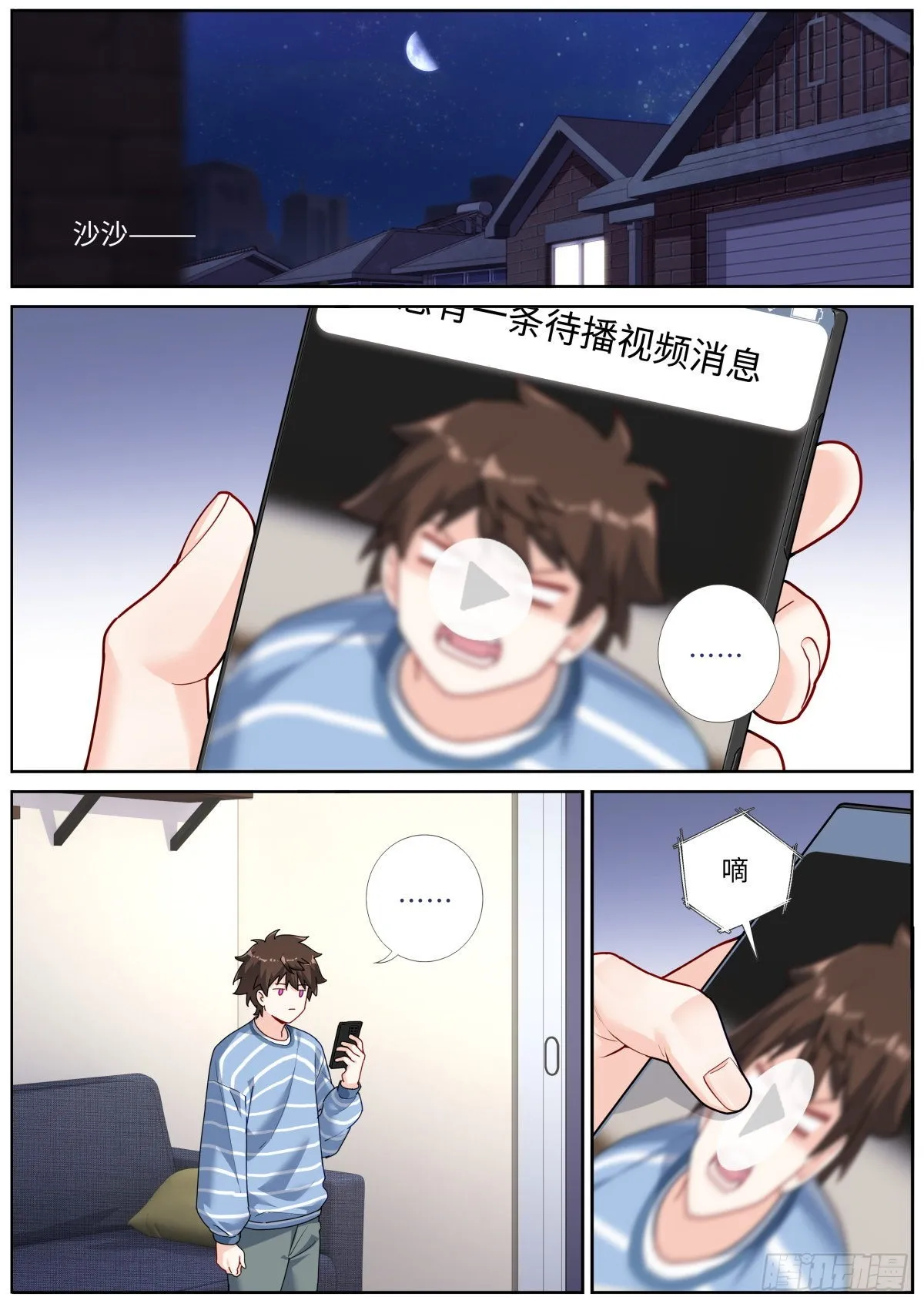 048 更新换代 第2页