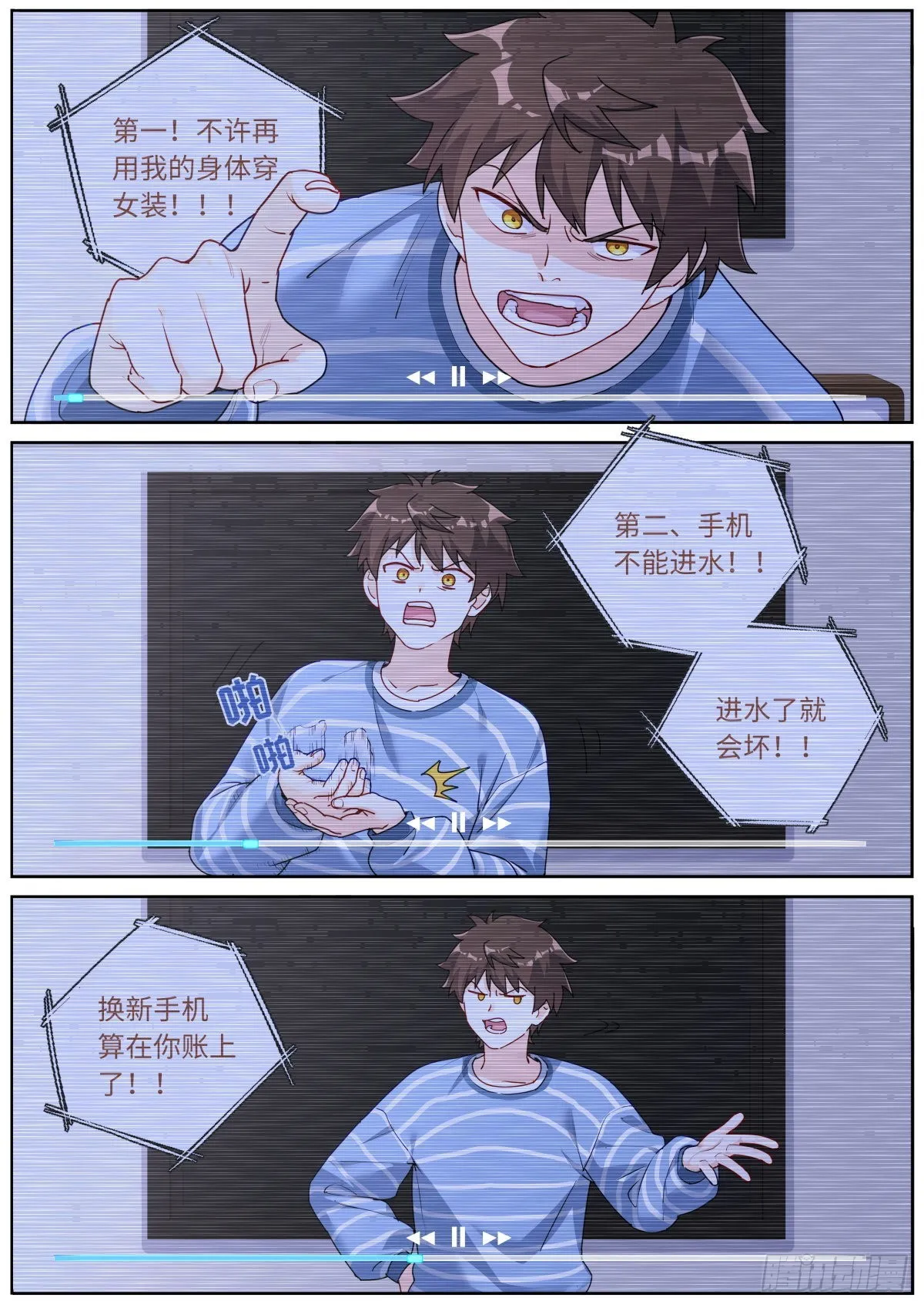 048 更新换代 第3页