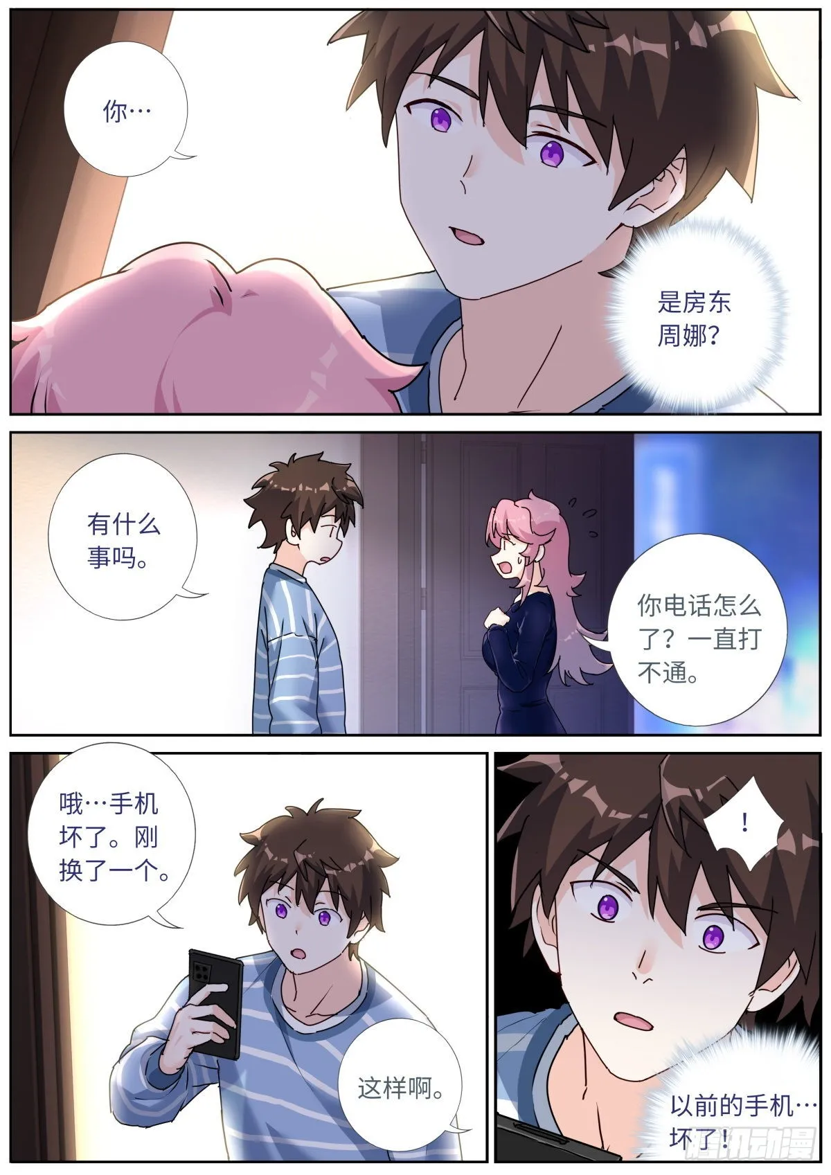048 更新换代 第8页