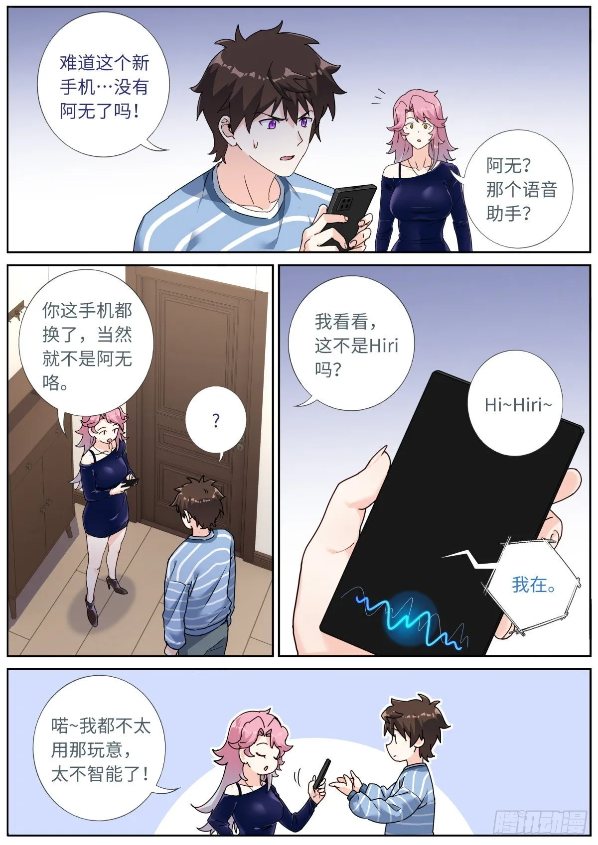 048 更新换代 第9页