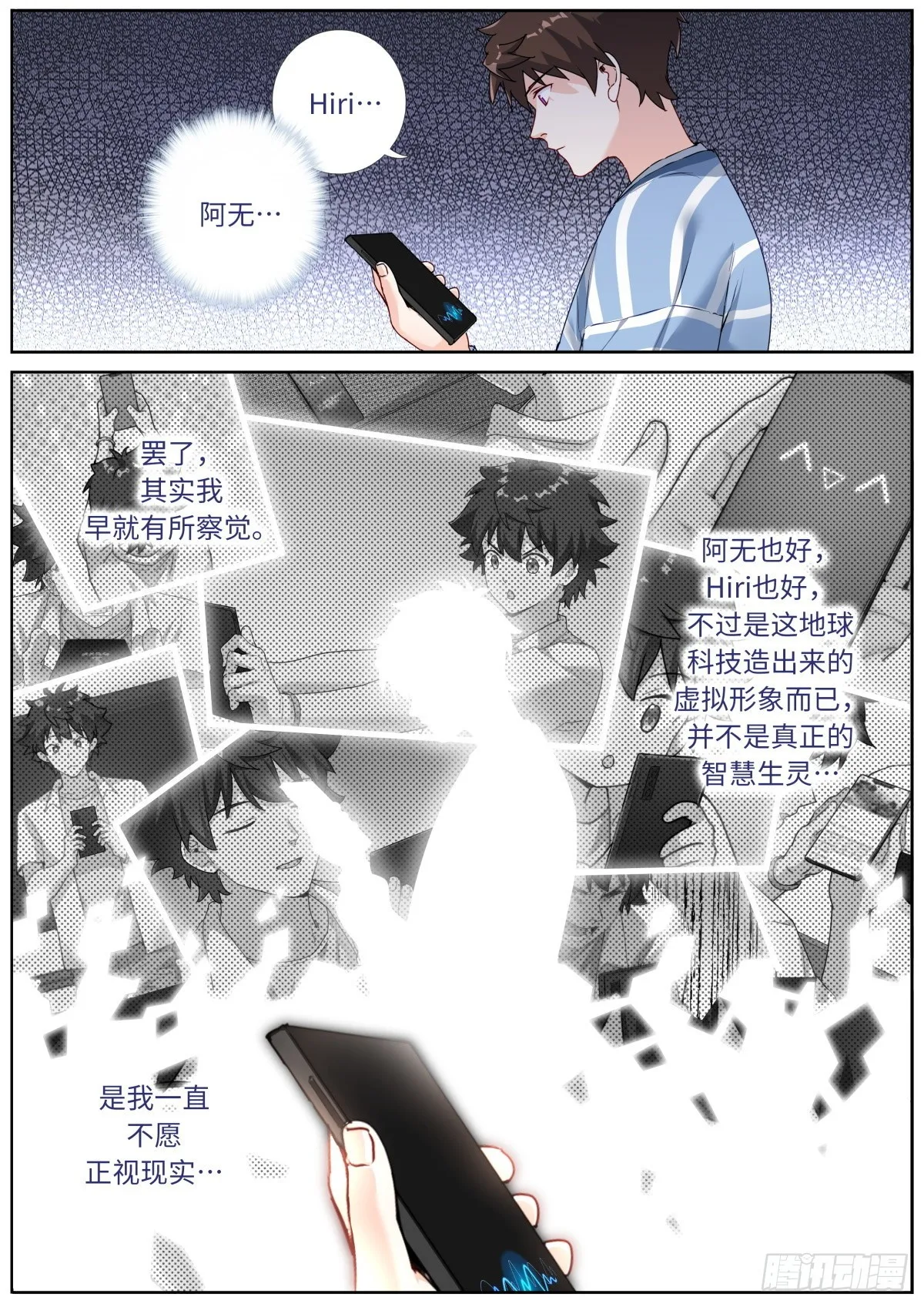 048 更新换代 第10页