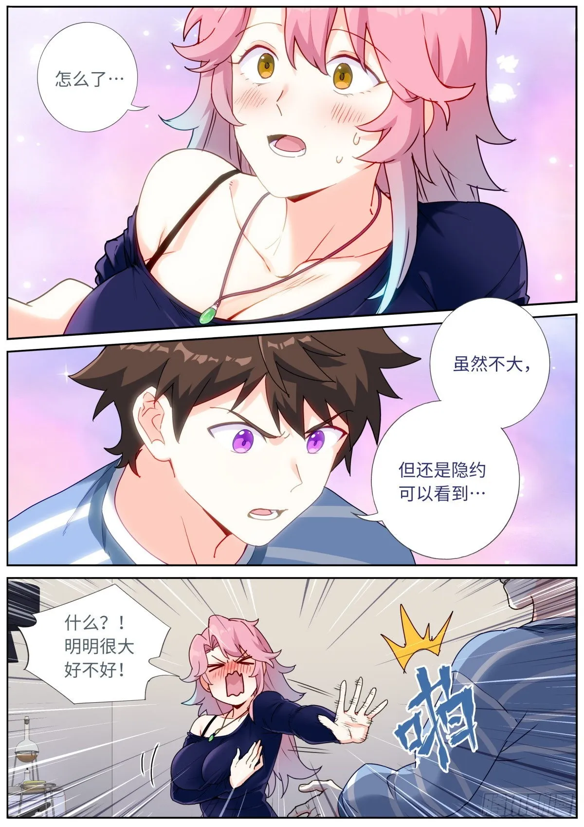049 给我看看 第3页