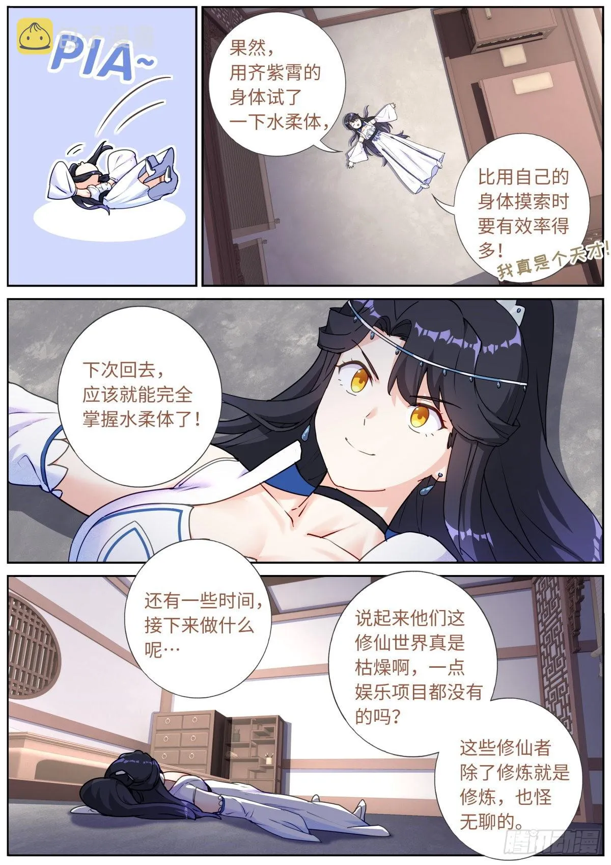 049 给我看看 第7页