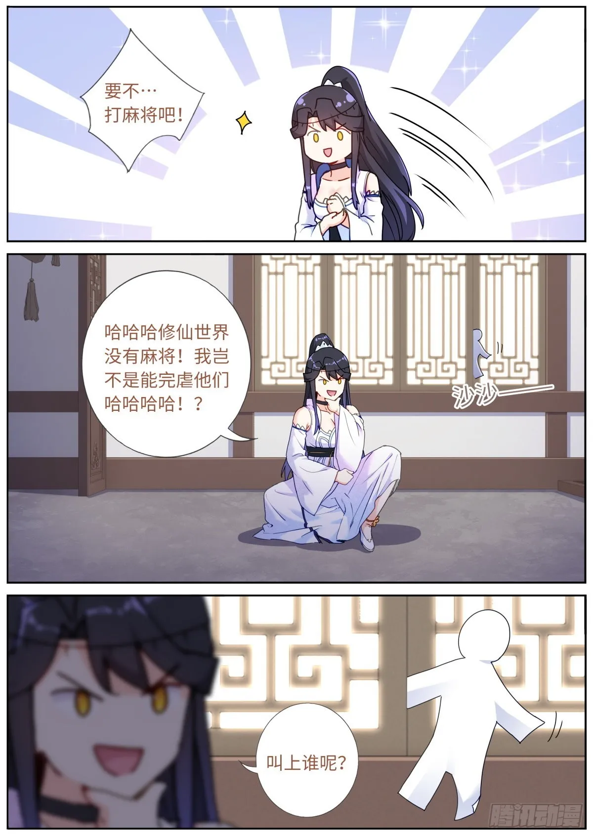 049 给我看看 第8页