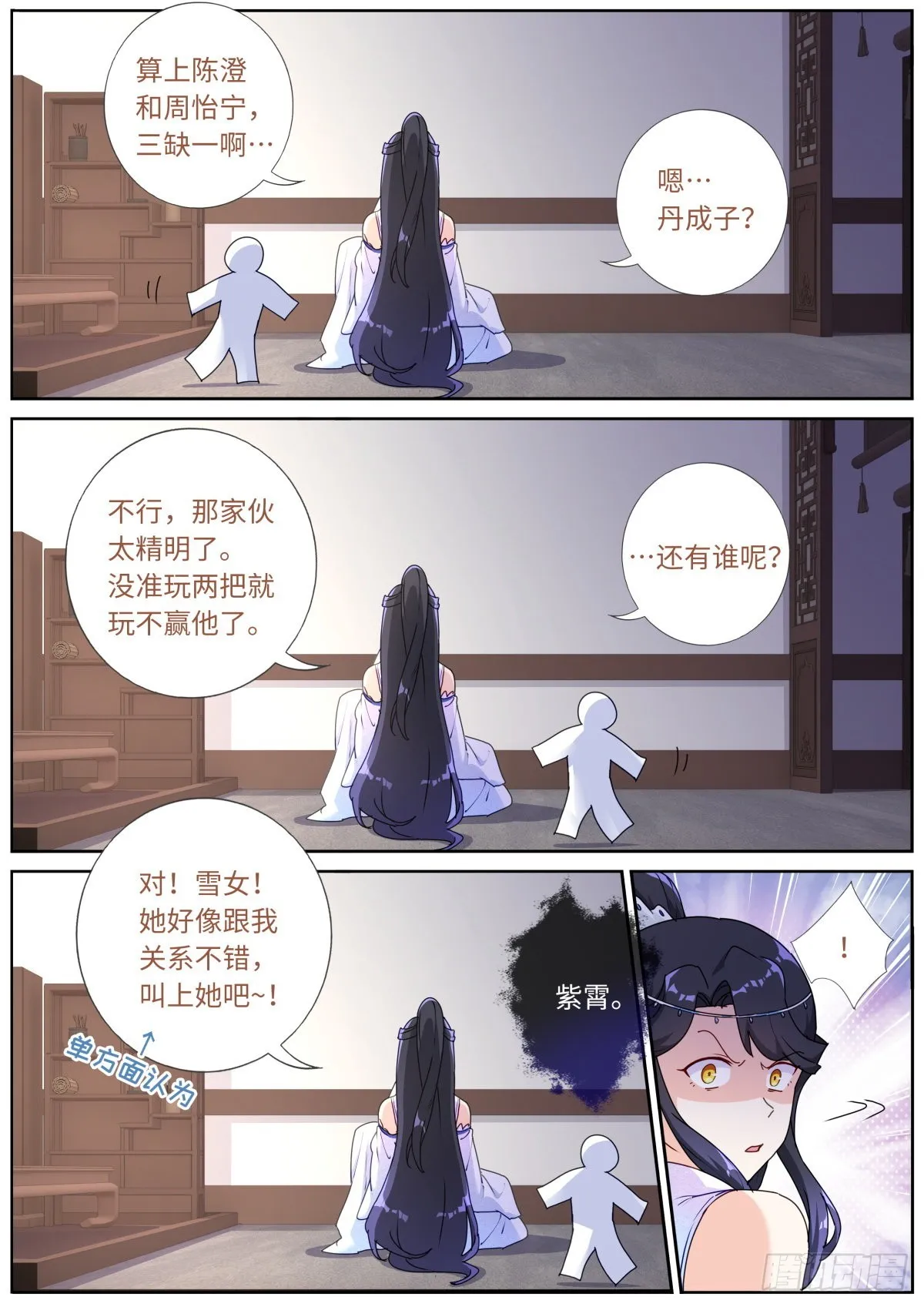 049 给我看看 第9页