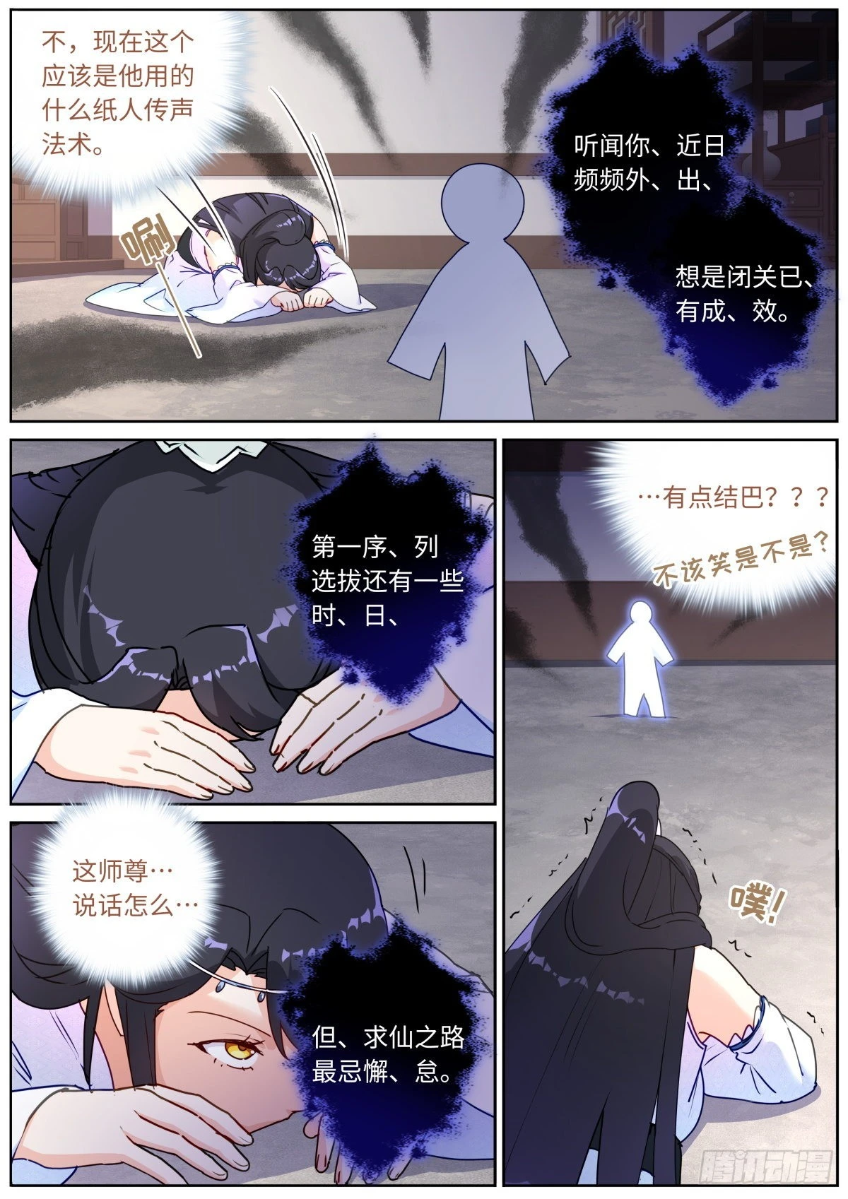 049 给我看看 第11页