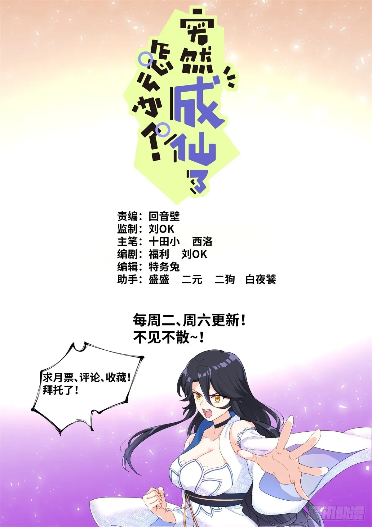 047 非凡瞳术 第11页