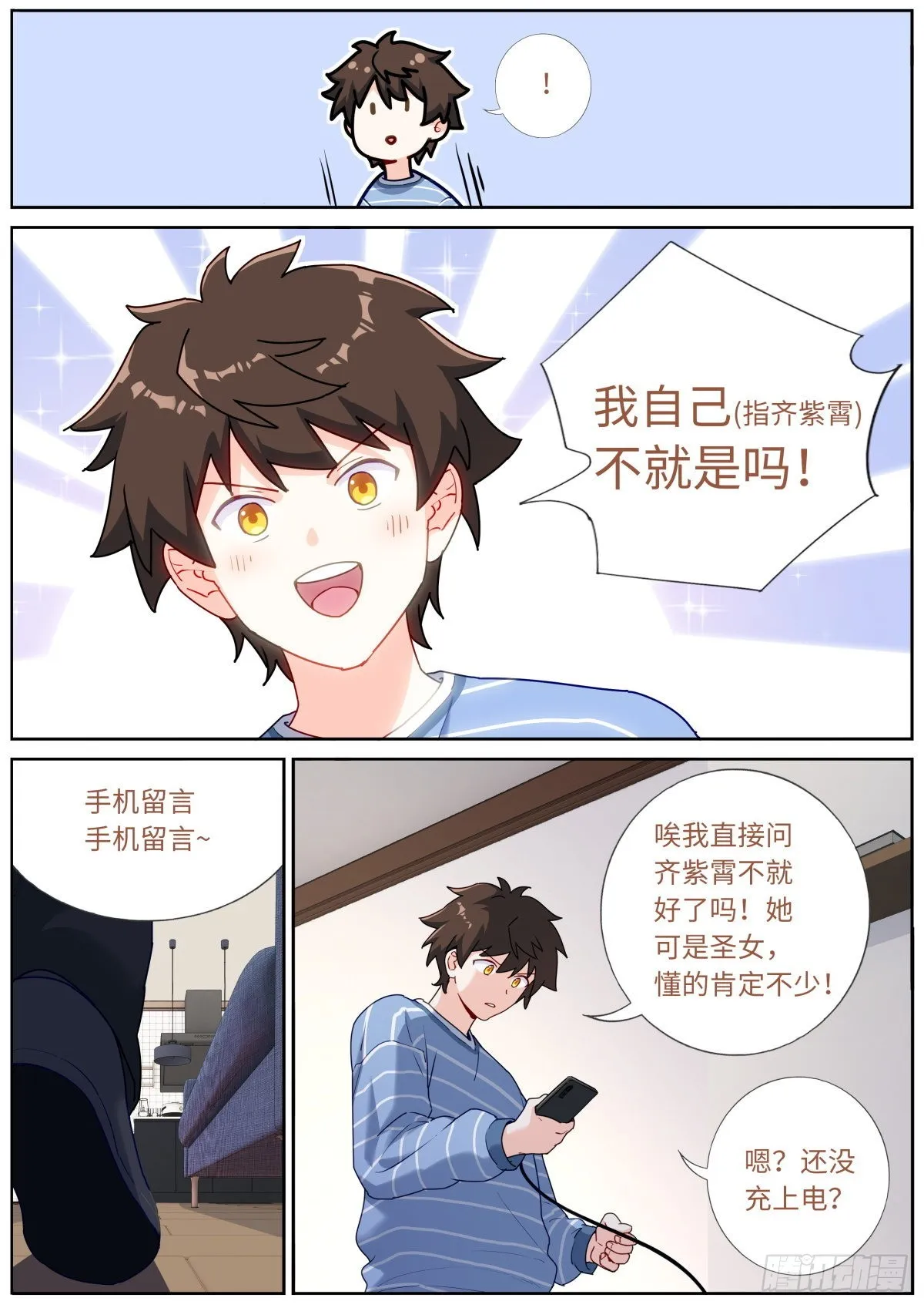 046 以眼还眼 第6页
