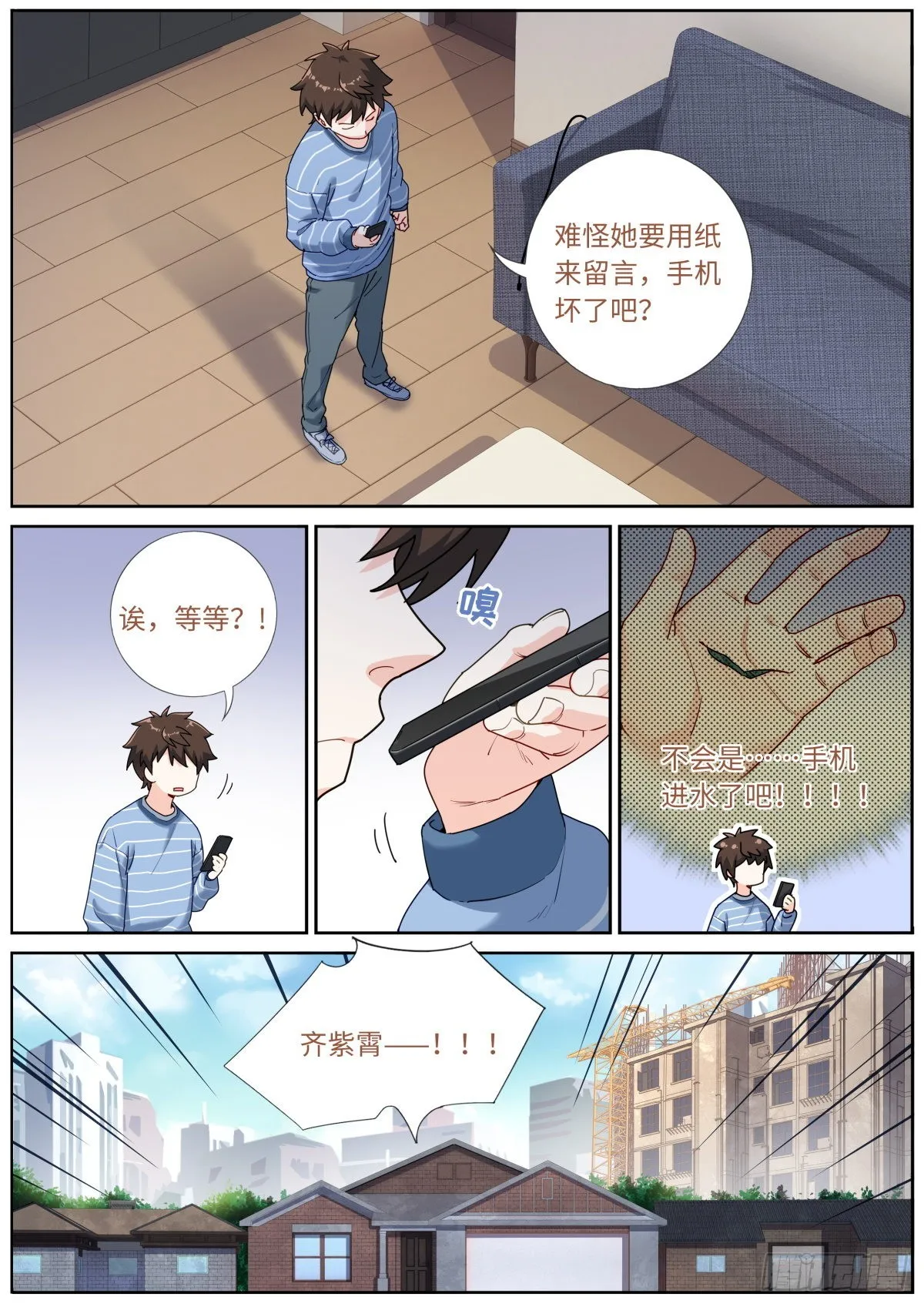 046 以眼还眼 第7页