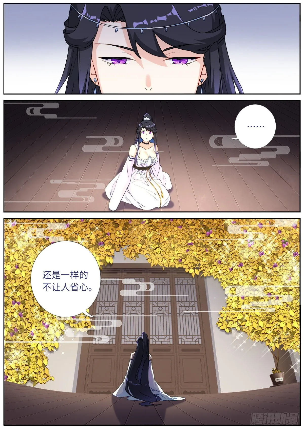 046 以眼还眼 第8页