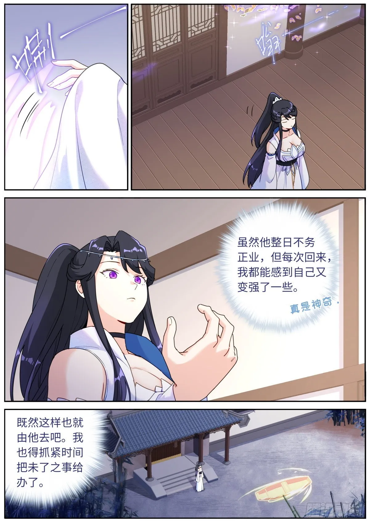 046 以眼还眼 第9页