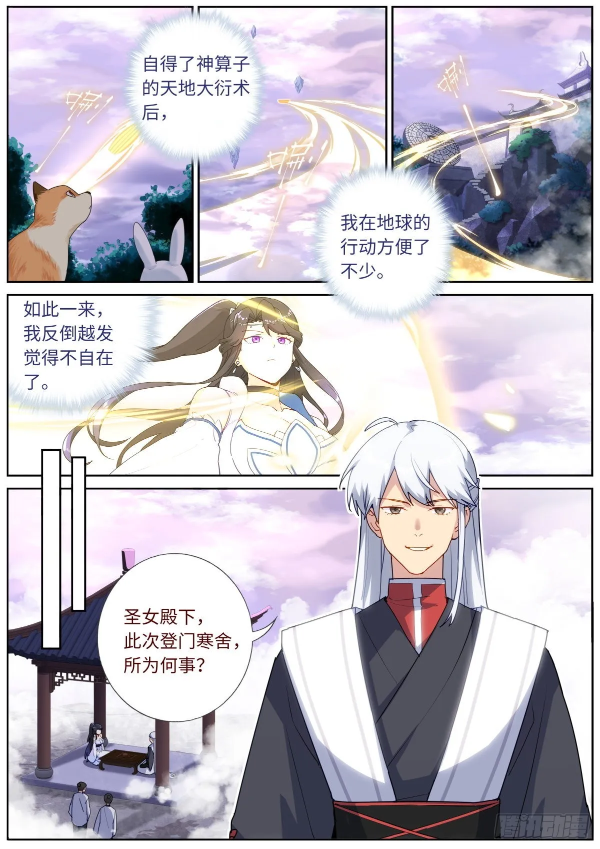 046 以眼还眼 第10页