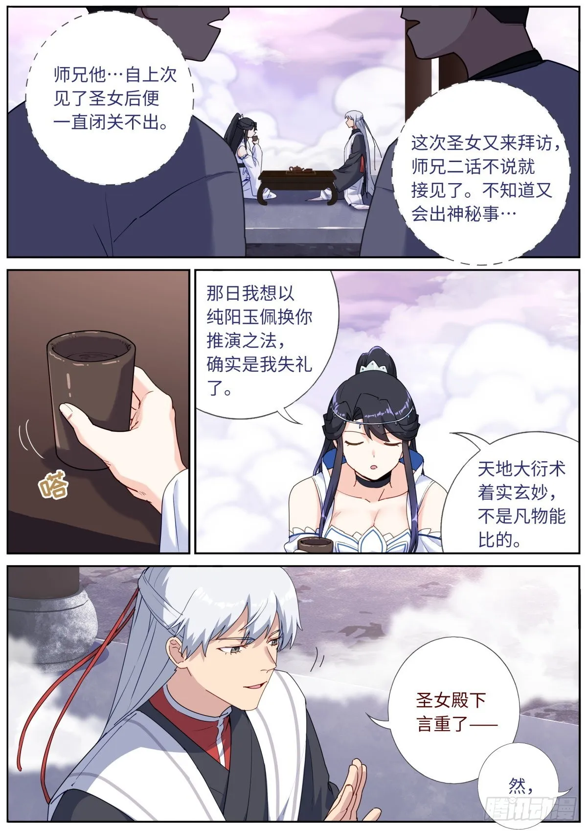 046 以眼还眼 第11页