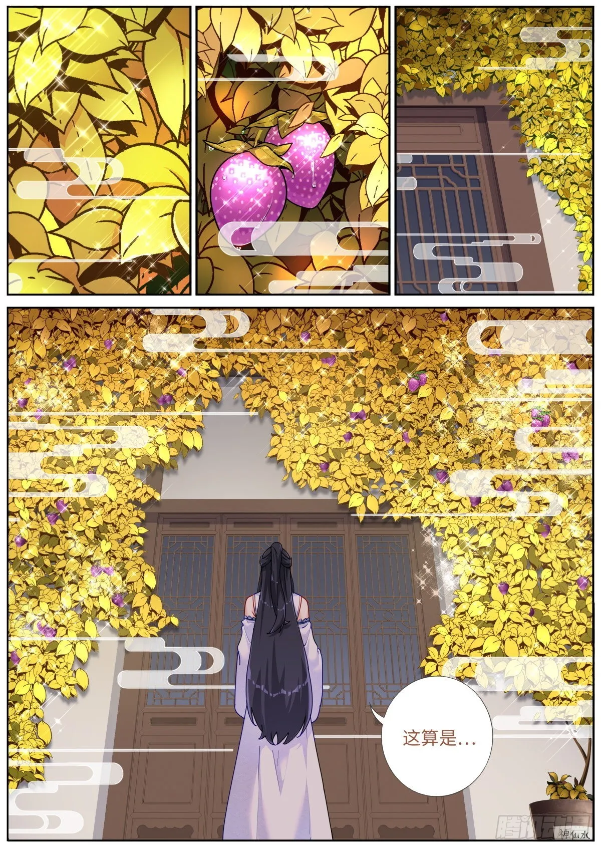 044 好不做作 第2页