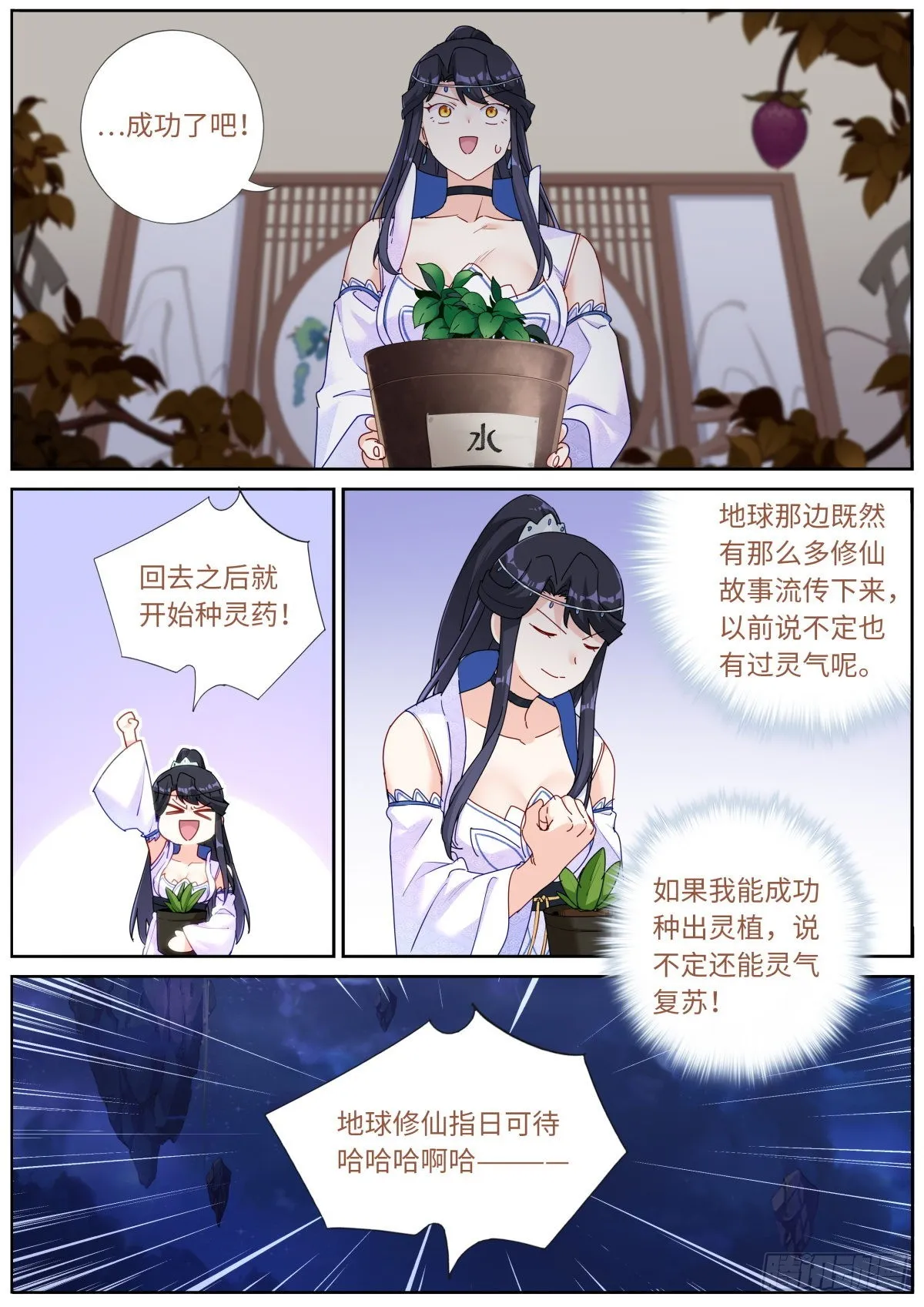 044 好不做作 第3页