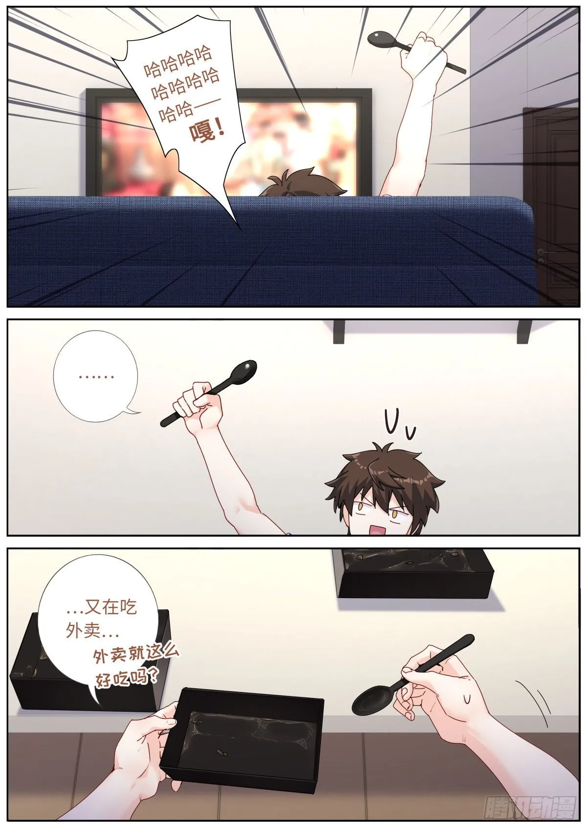 044 好不做作 第4页