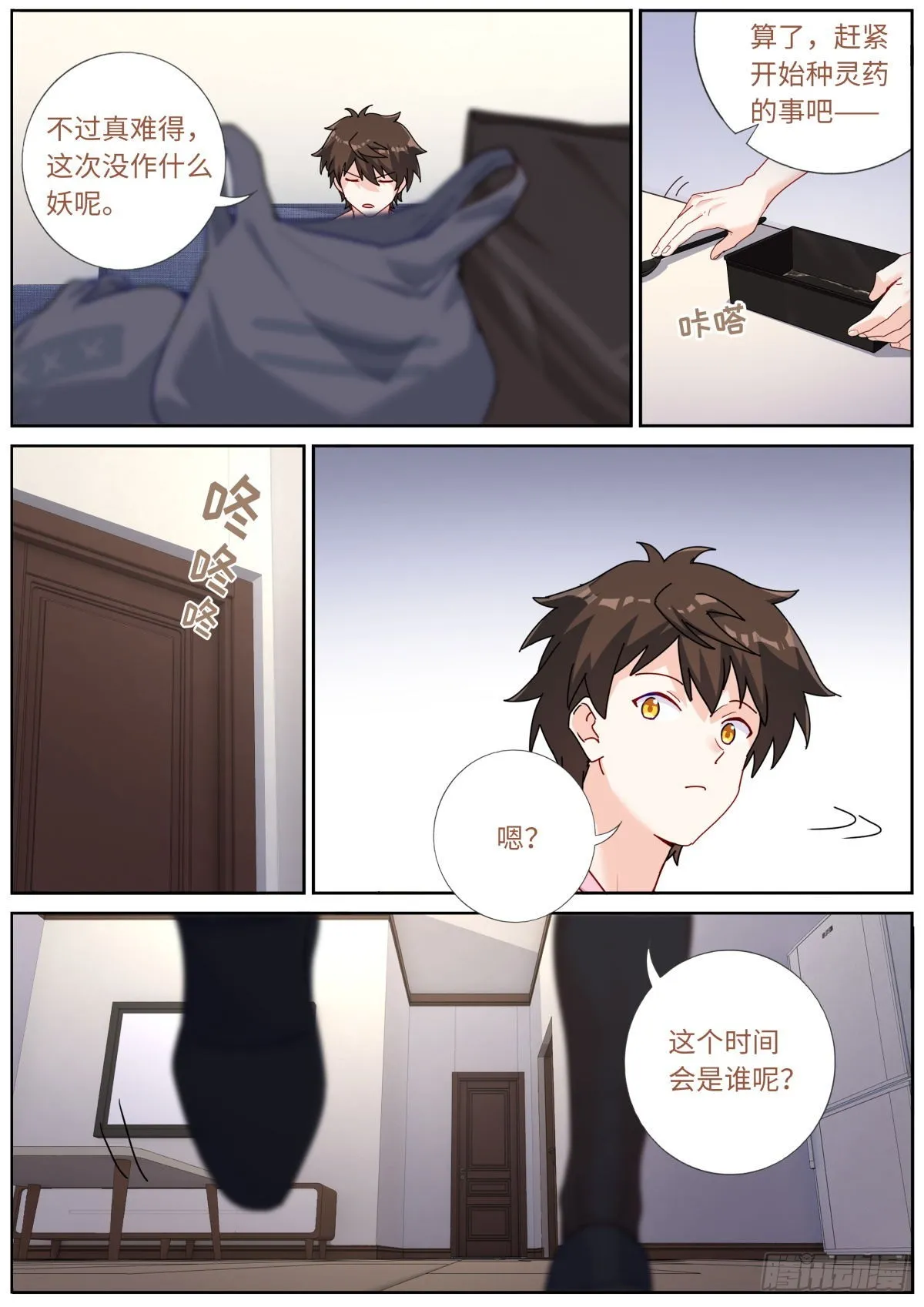 044 好不做作 第5页