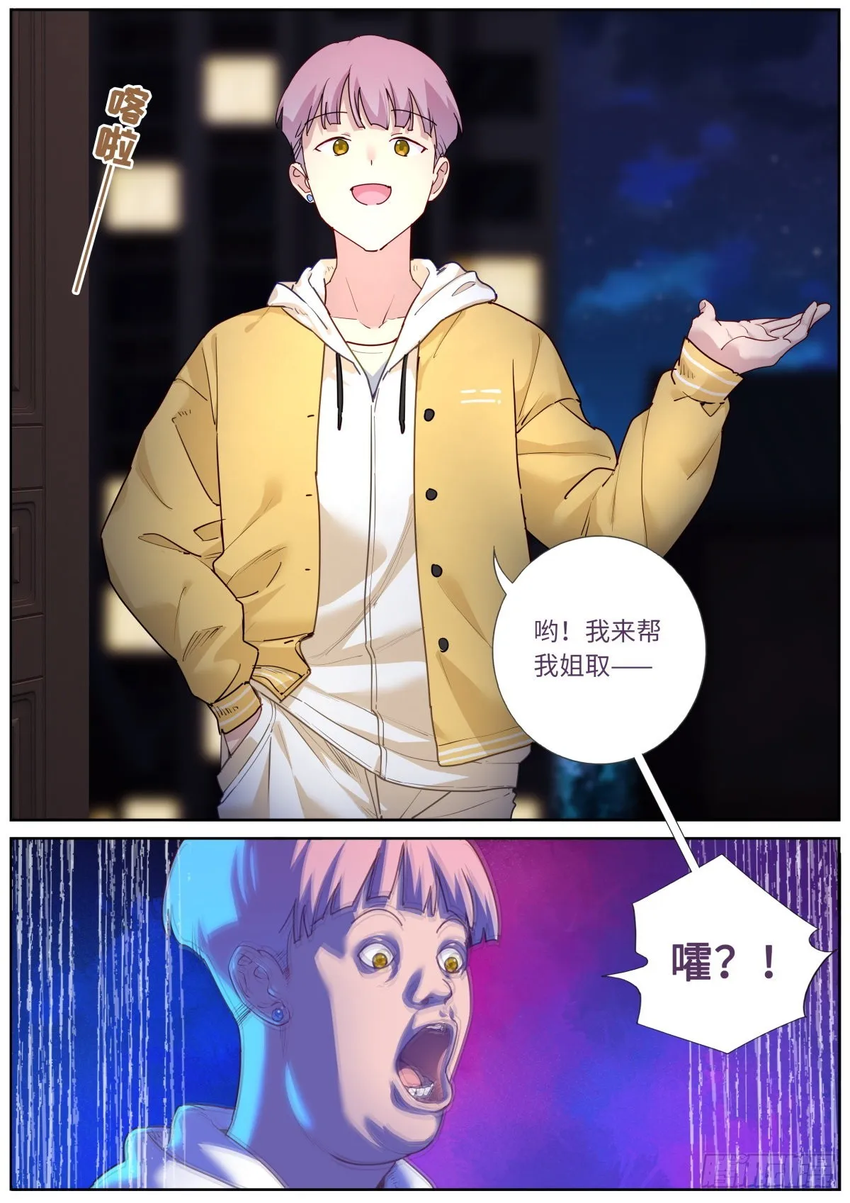044 好不做作 第6页