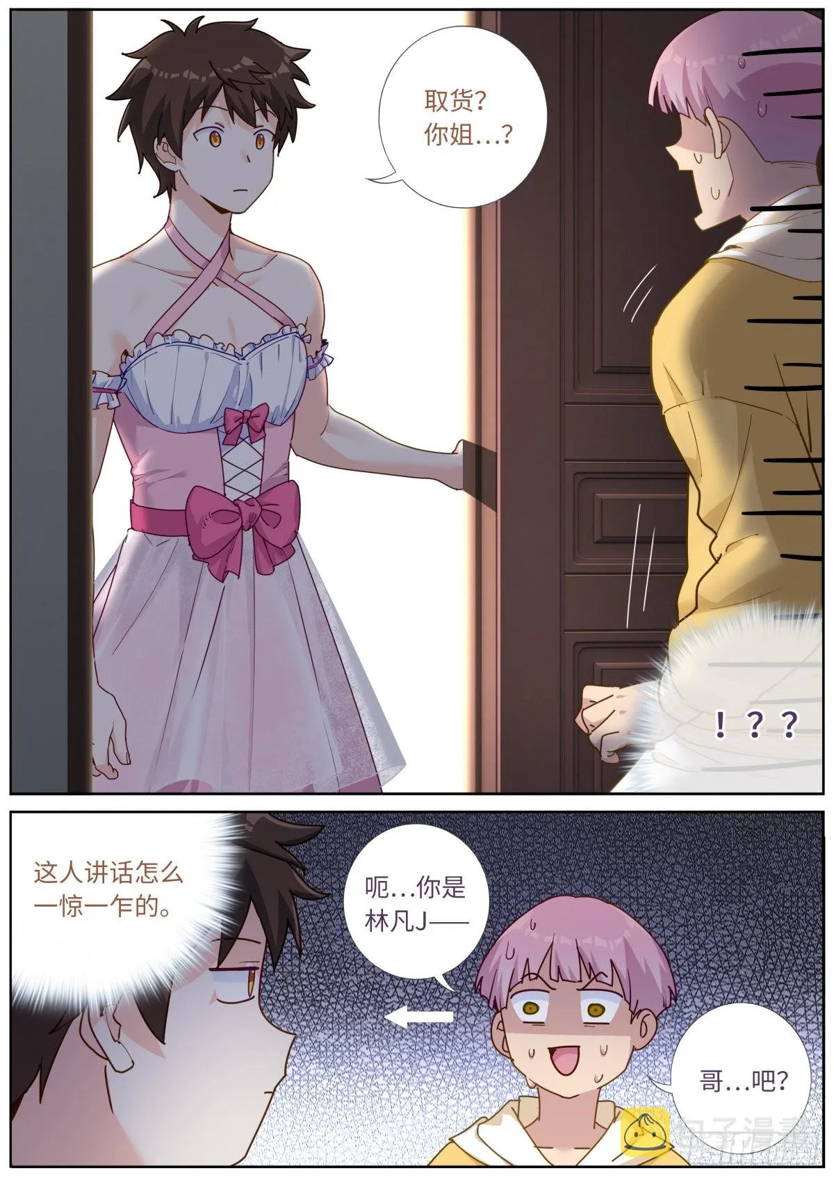 044 好不做作 第7页