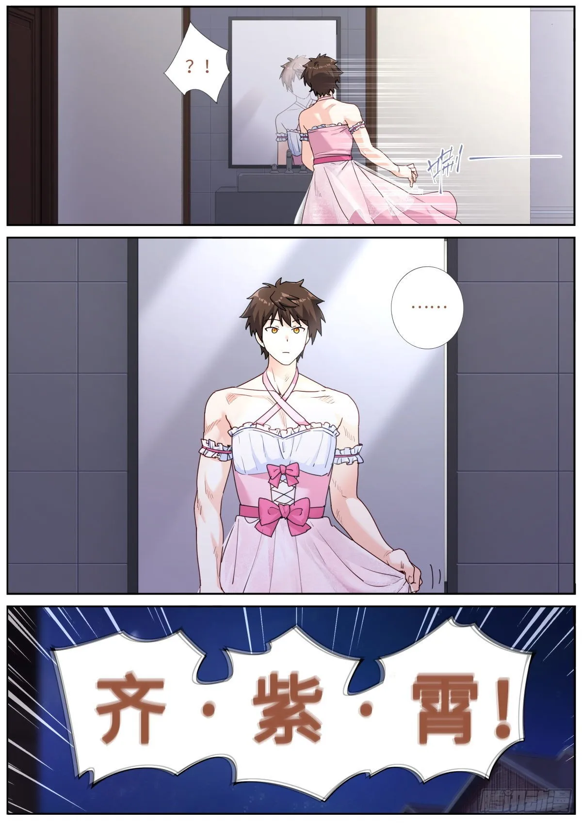 044 好不做作 第12页