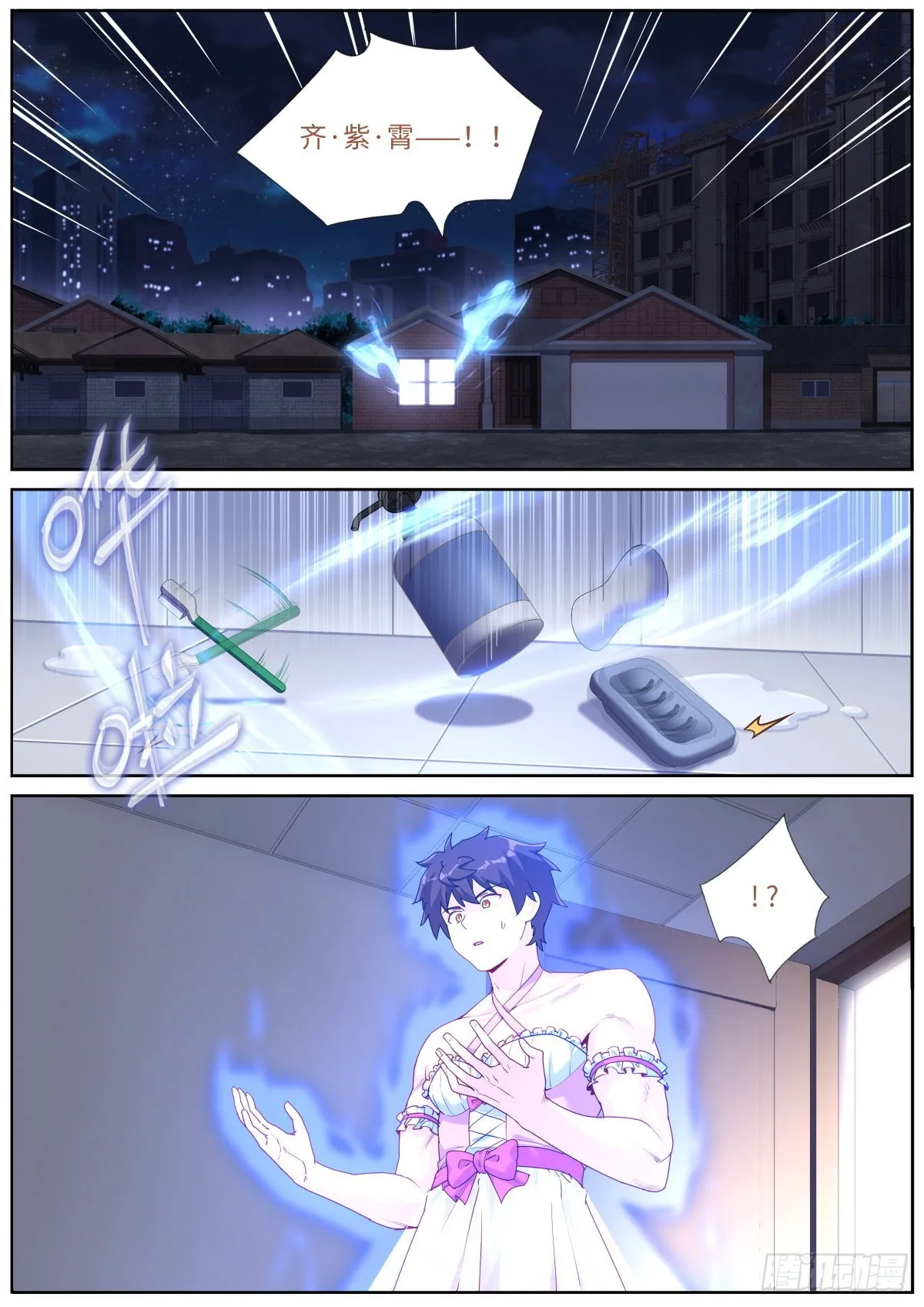 045 自产肥料 第3页