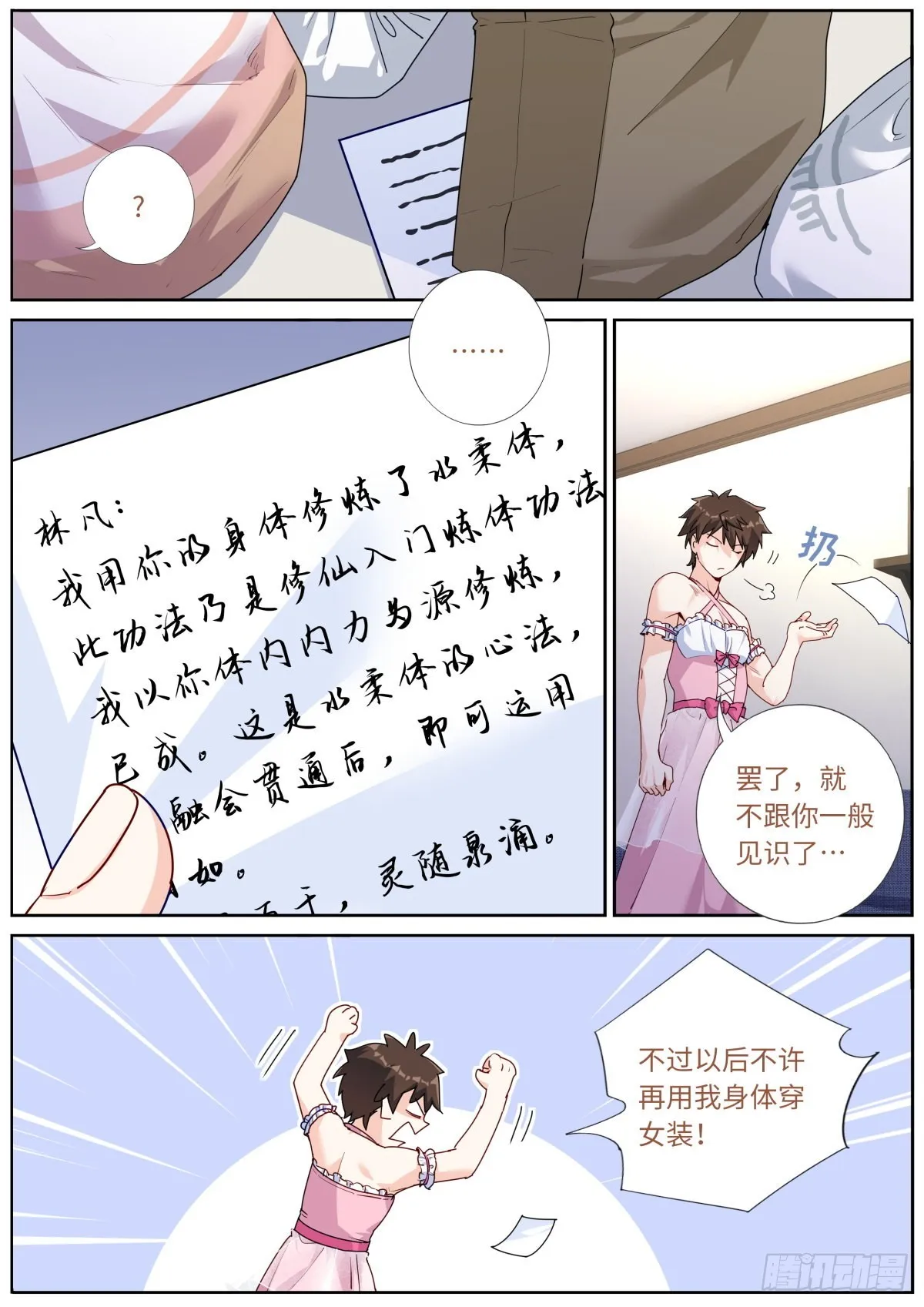 045 自产肥料 第6页