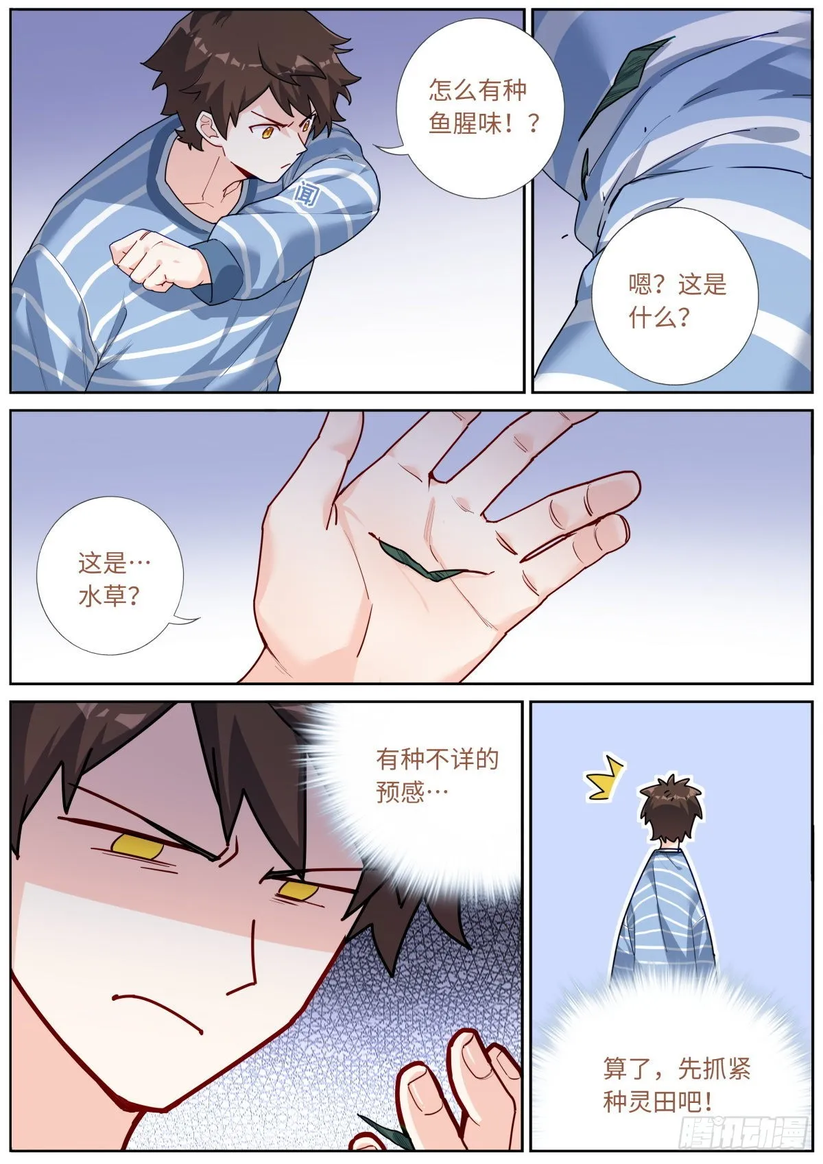 045 自产肥料 第9页