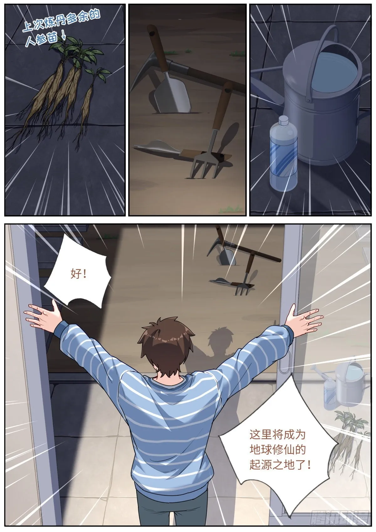 045 自产肥料 第10页