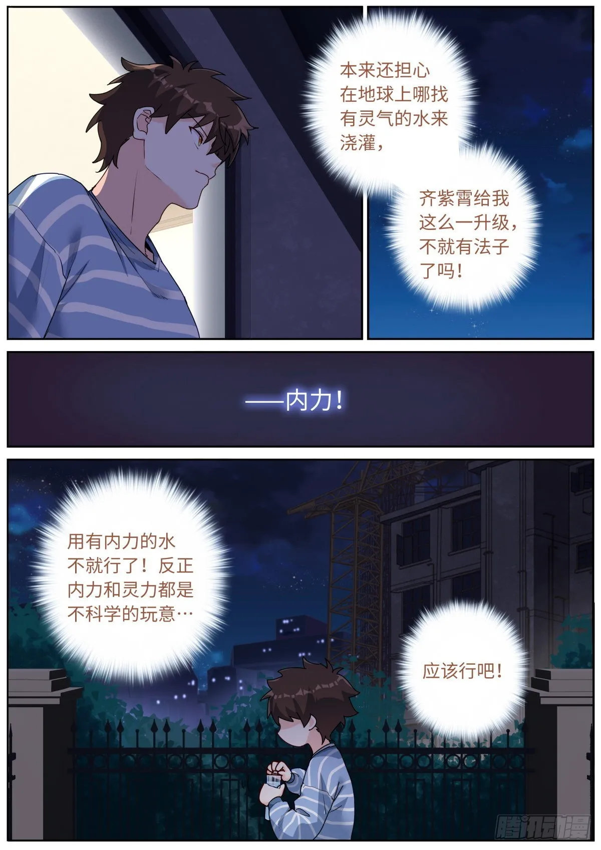 045 自产肥料 第11页