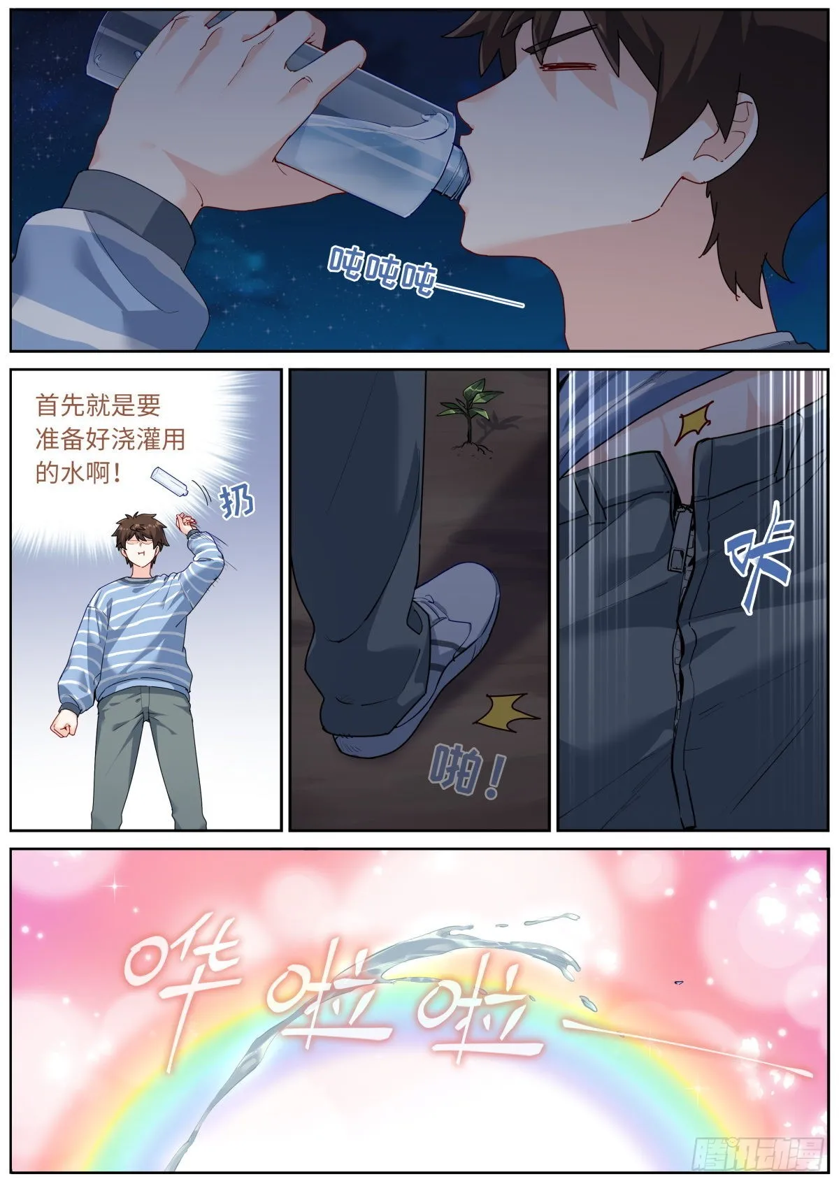 045 自产肥料 第12页
