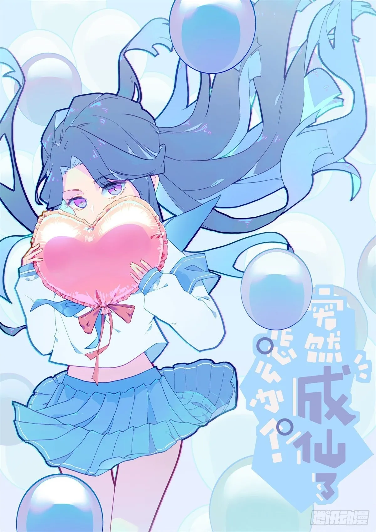 043 神仙水？ 第2页