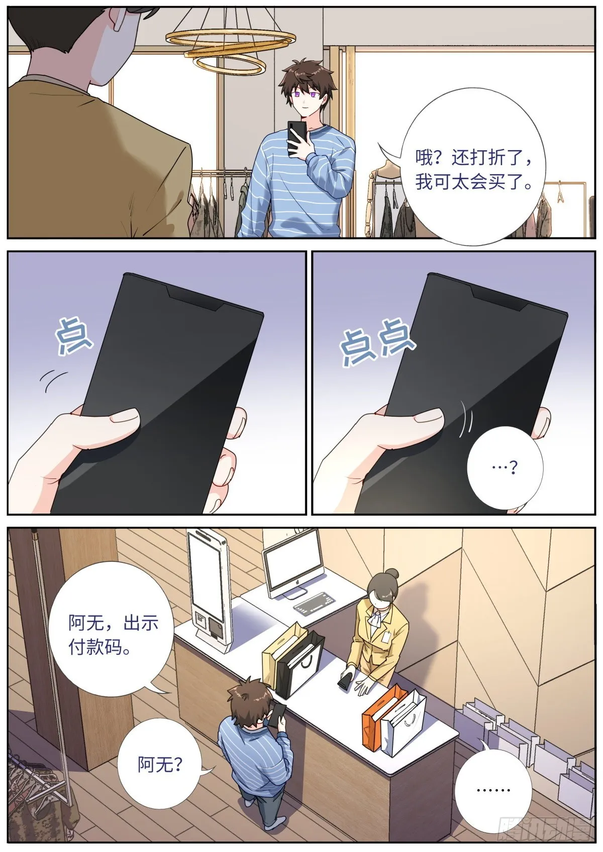 043 神仙水？ 第12页