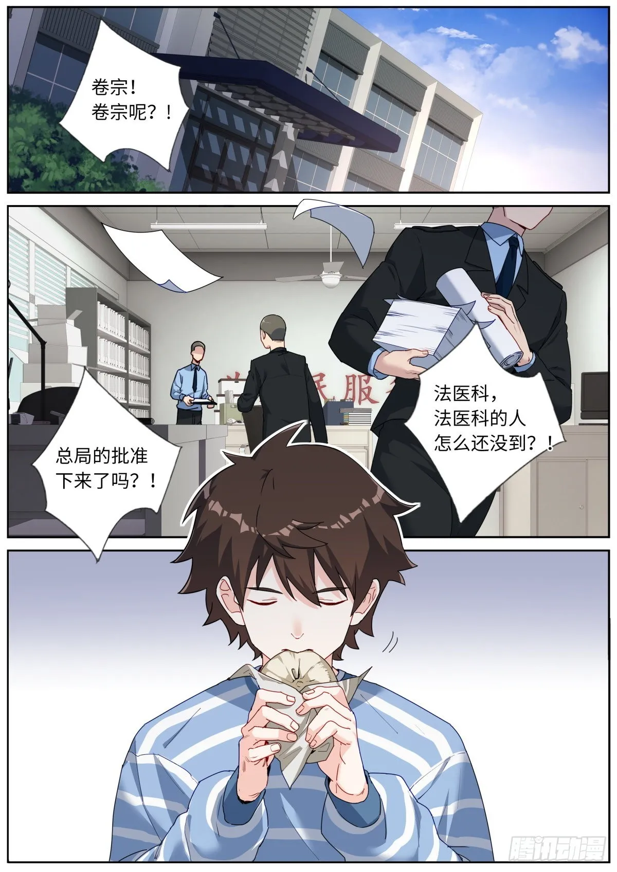 042 为了奖金 第2页