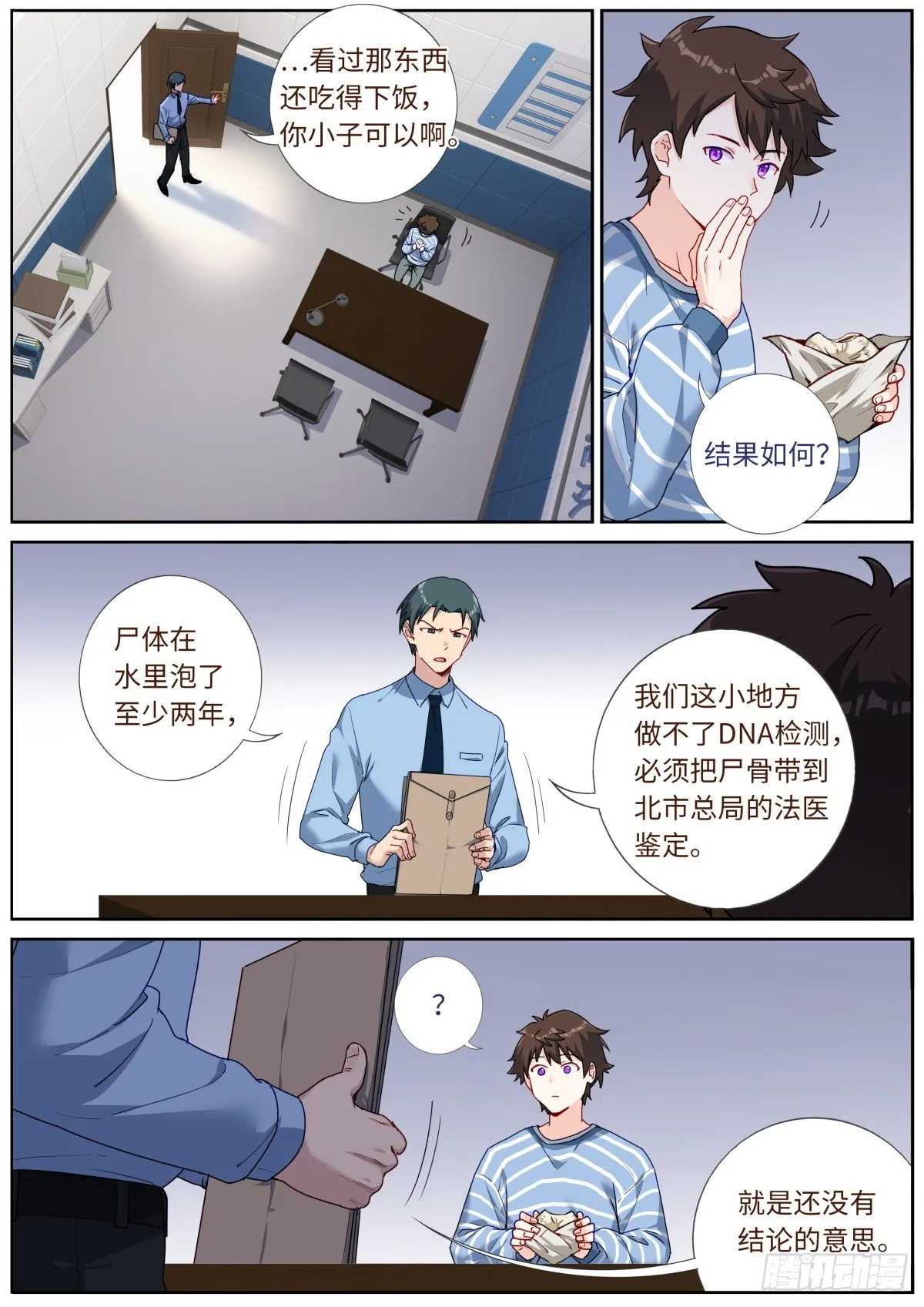 042 为了奖金 第3页