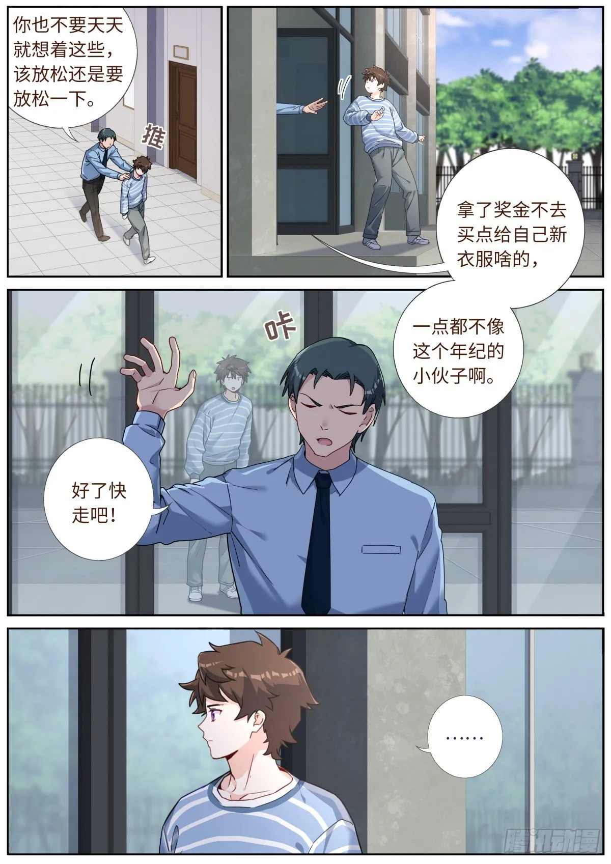 042 为了奖金 第7页