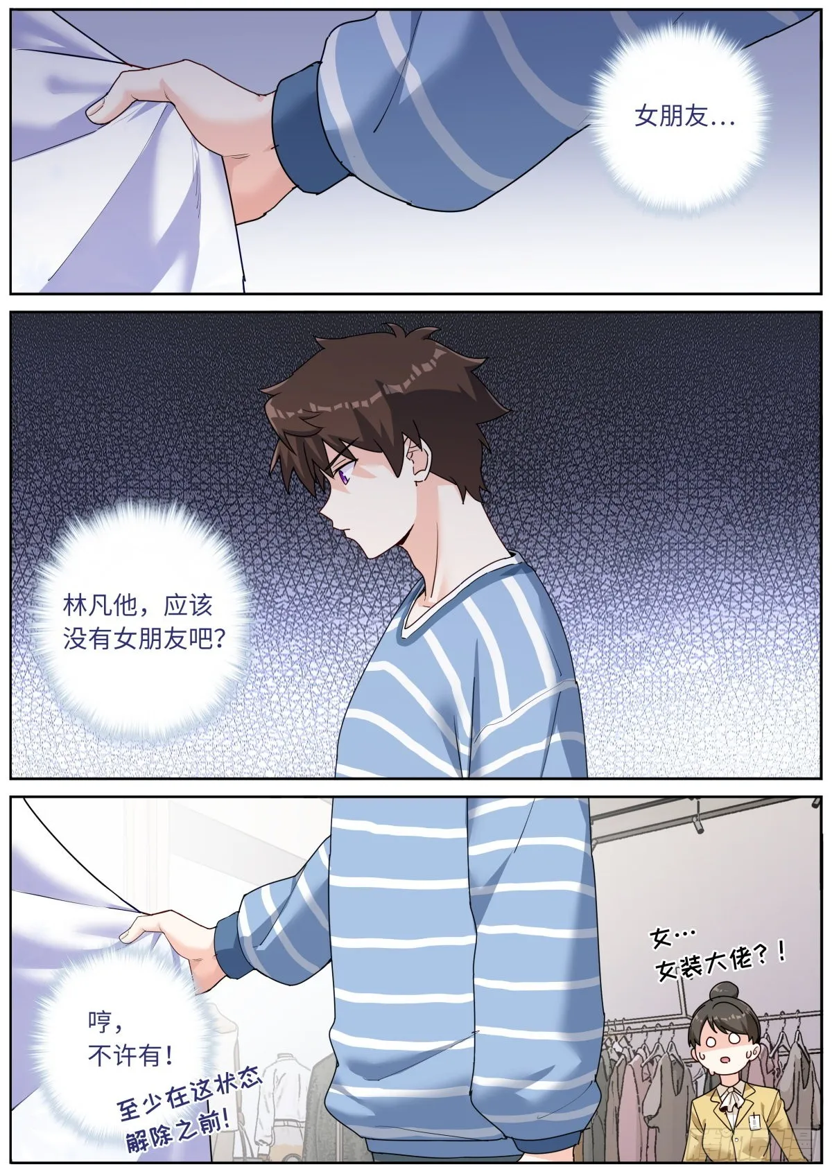 042 为了奖金 第10页